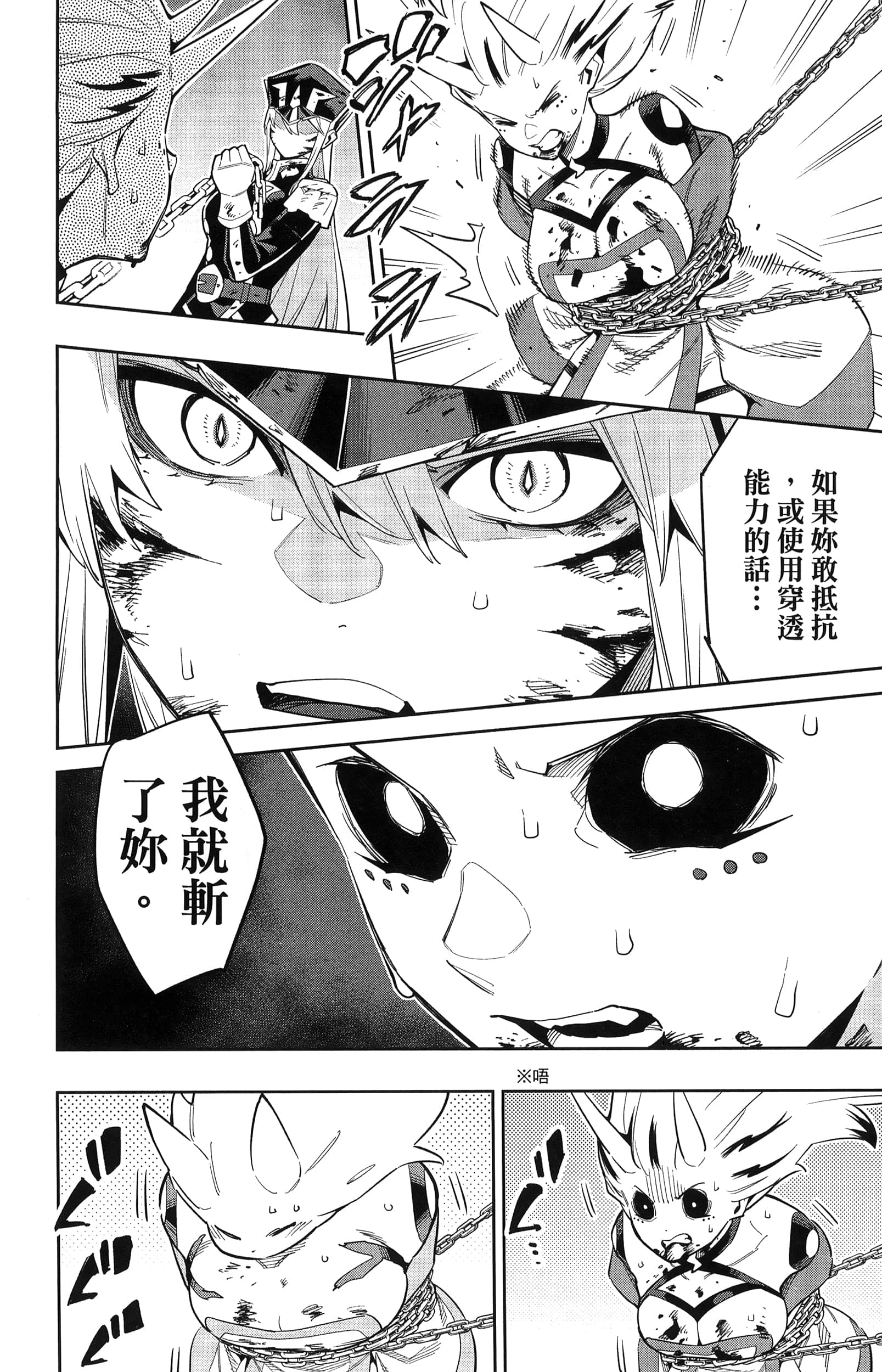 《魔都精兵的奴隶》漫画 第10卷
