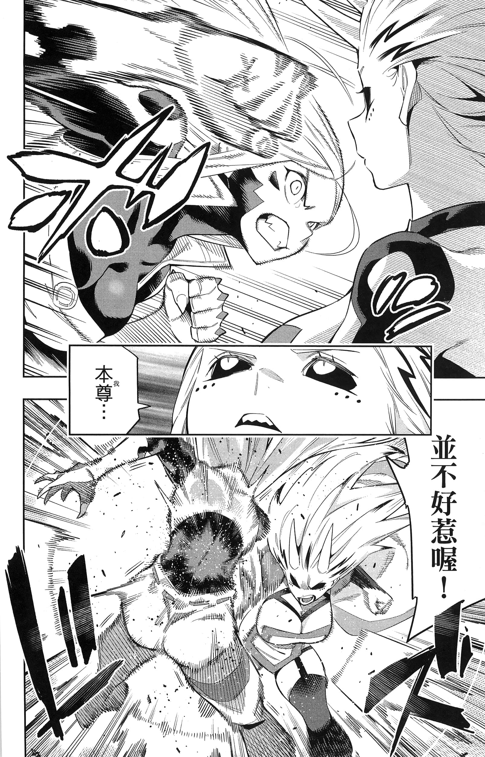 《魔都精兵的奴隶》漫画 第10卷