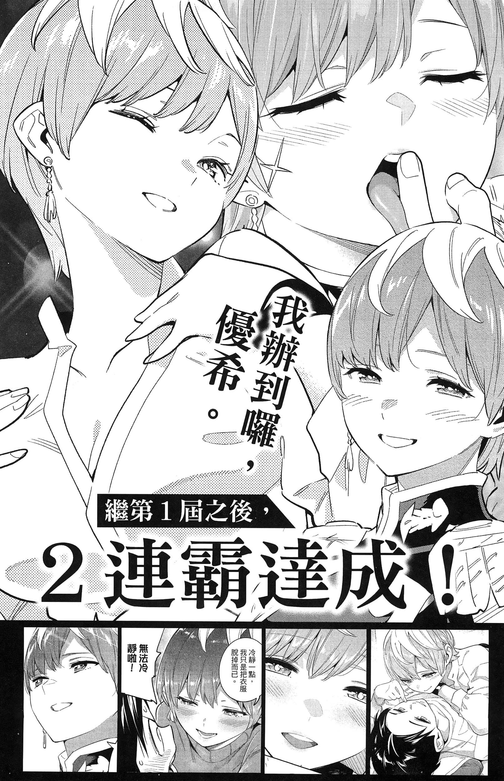 《魔都精兵的奴隶》漫画 第10卷