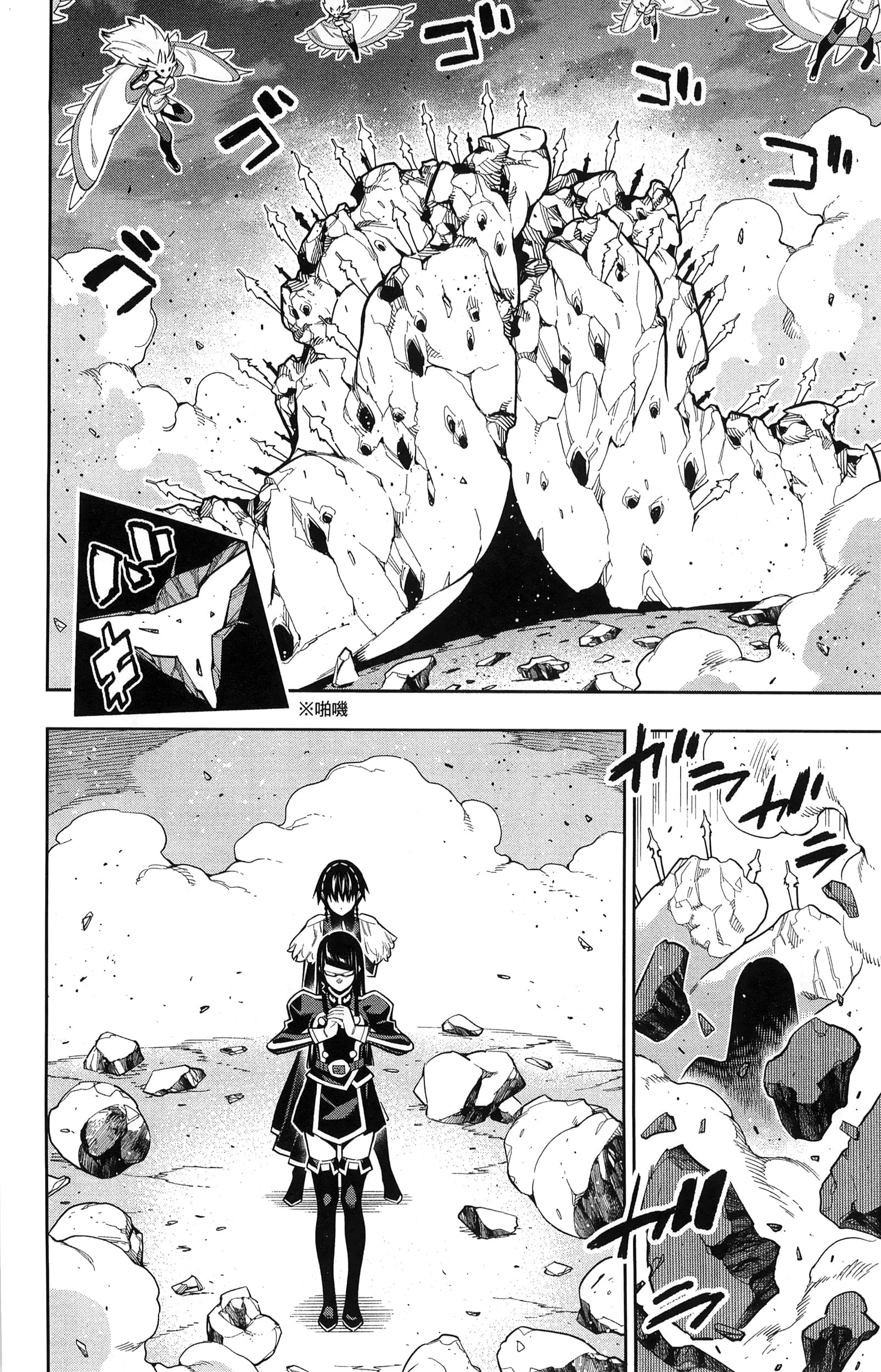 《魔都精兵的奴隶》漫画 第10卷