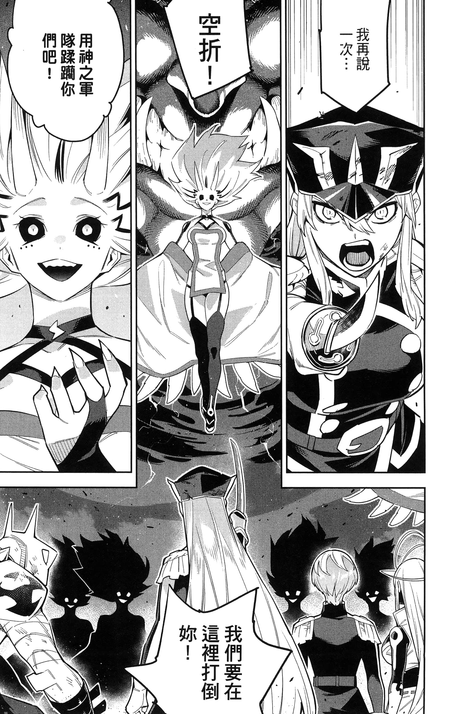 《魔都精兵的奴隶》漫画 第10卷