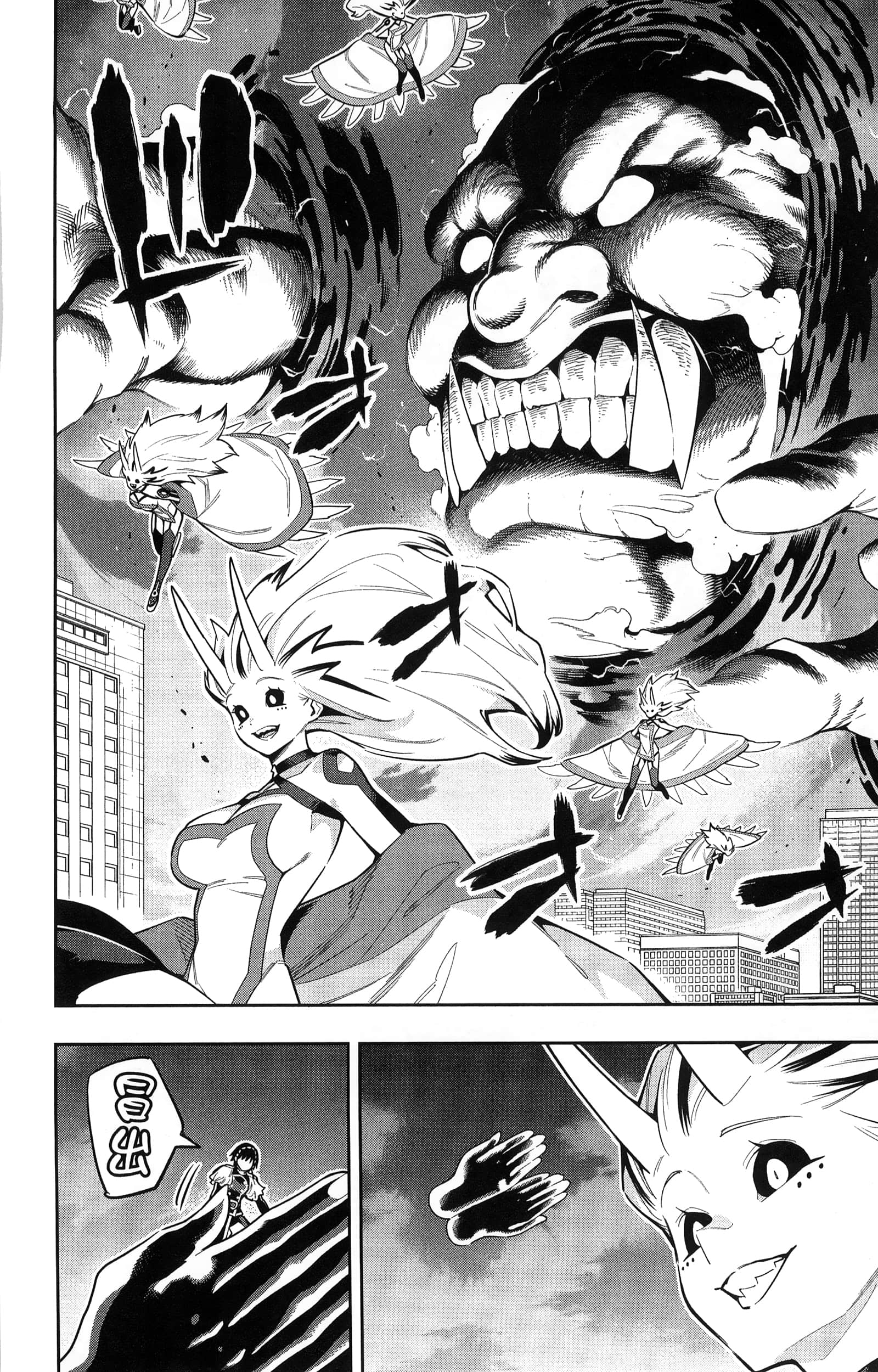 《魔都精兵的奴隶》漫画 第10卷