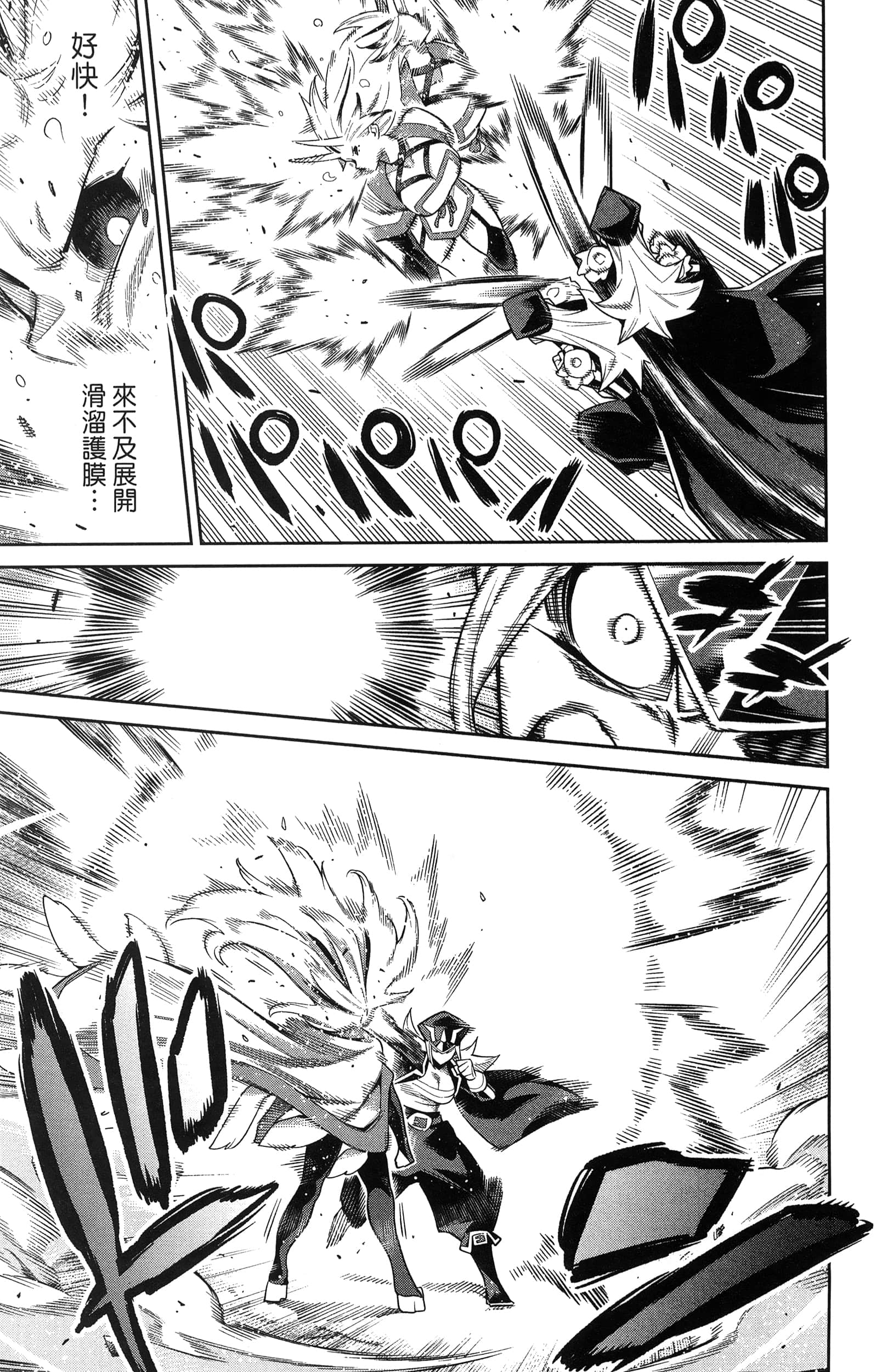 《魔都精兵的奴隶》漫画 第10卷