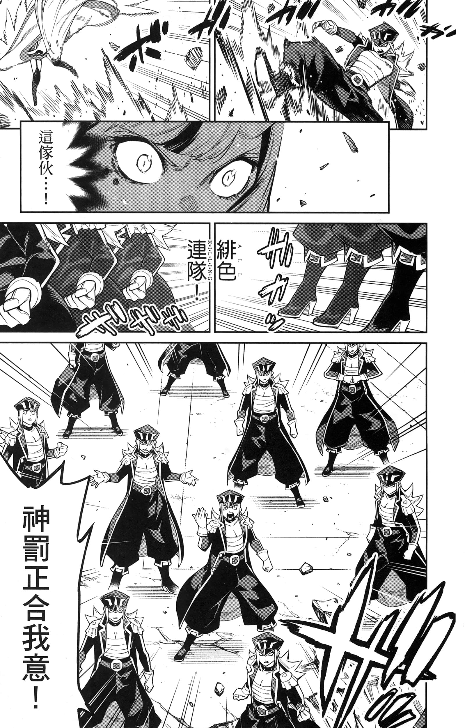 《魔都精兵的奴隶》漫画 第10卷