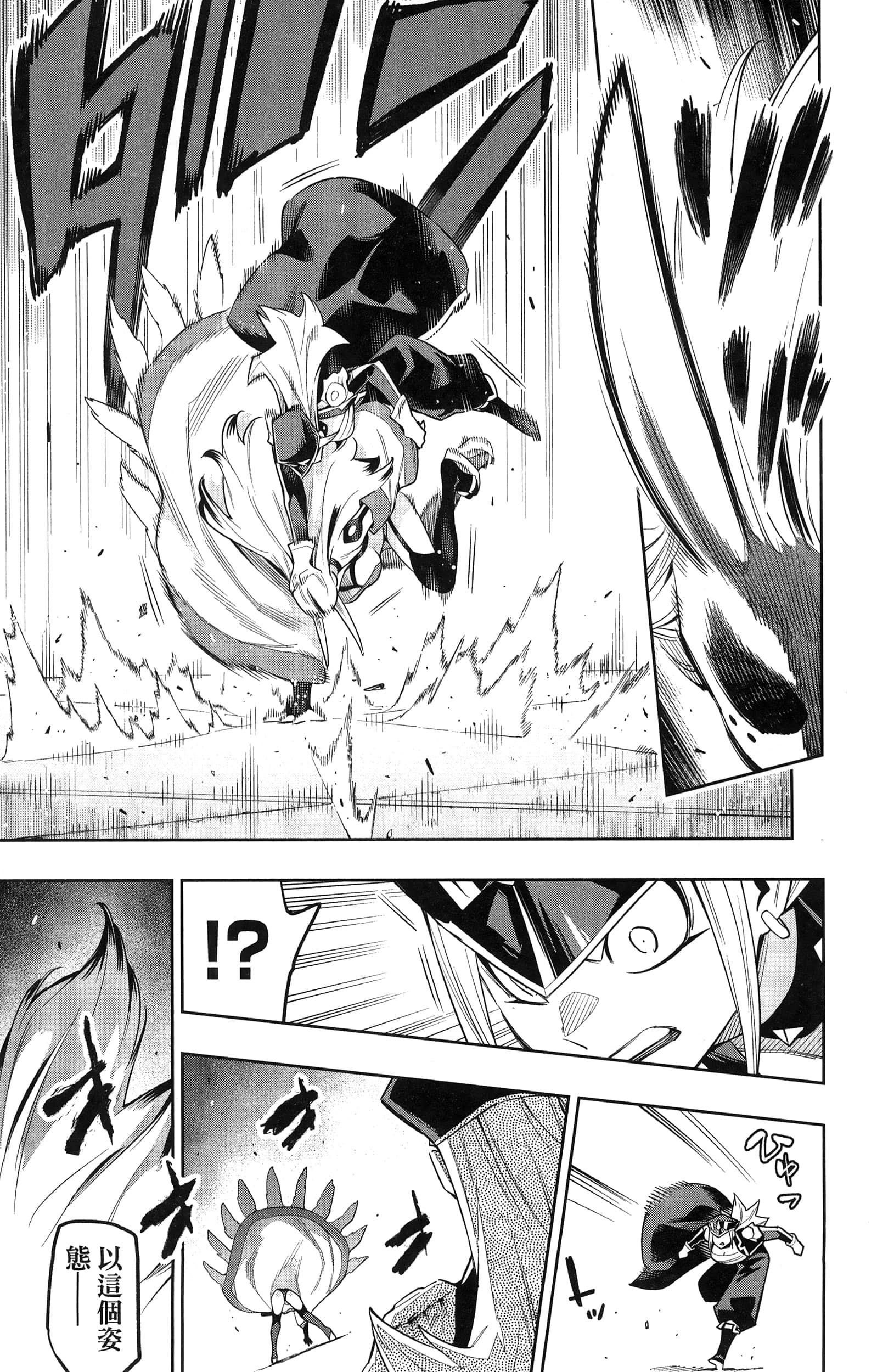 《魔都精兵的奴隶》漫画 第10卷