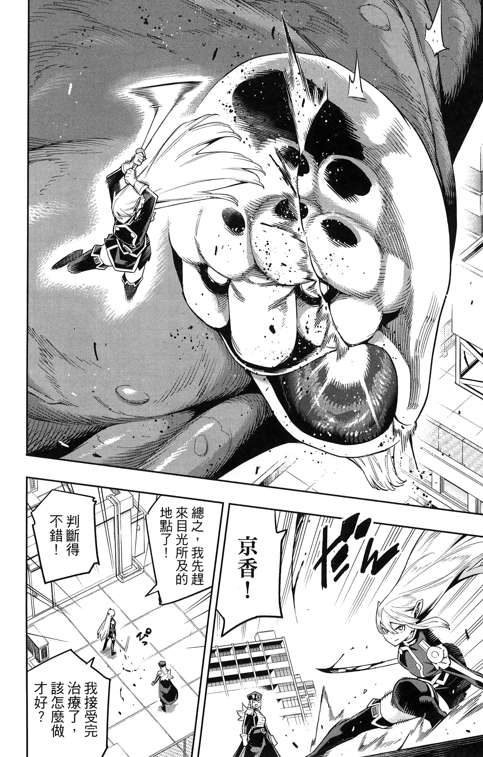 《魔都精兵的奴隶》漫画 第10卷