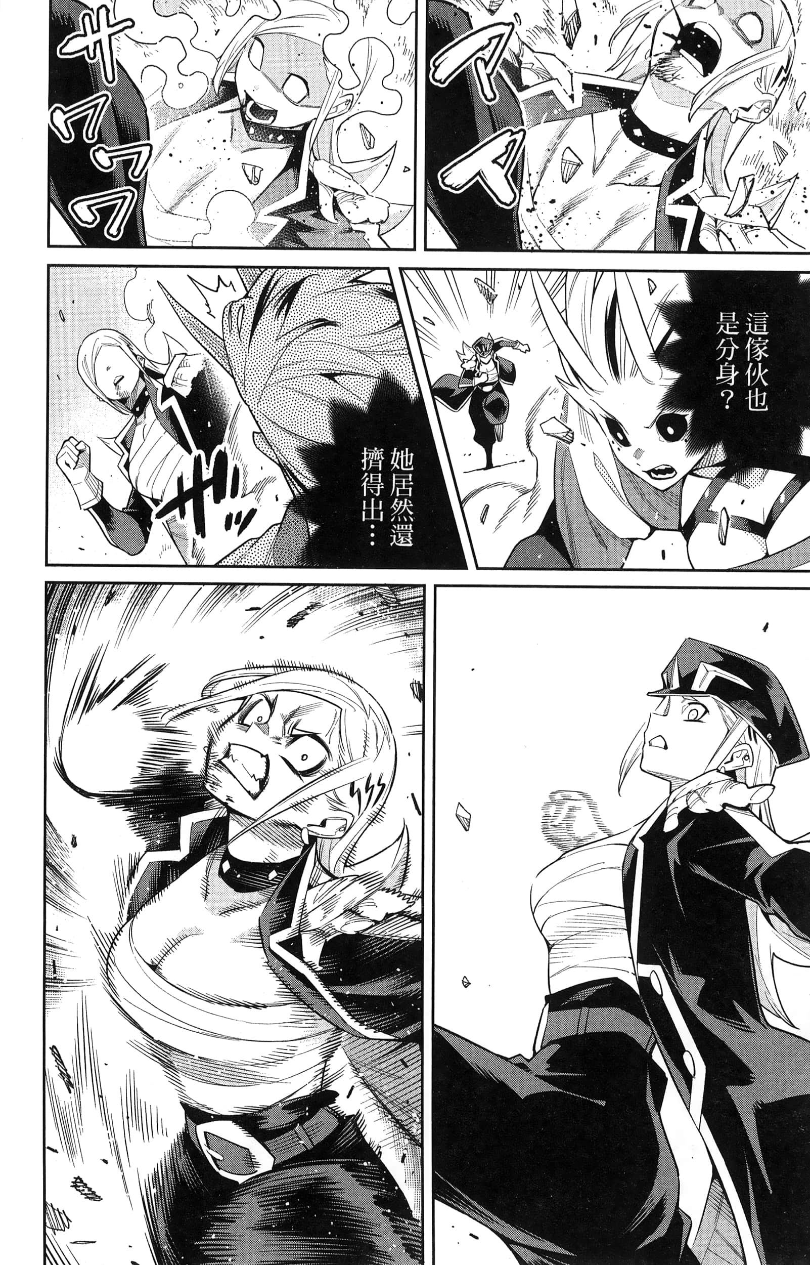 《魔都精兵的奴隶》漫画 第10卷