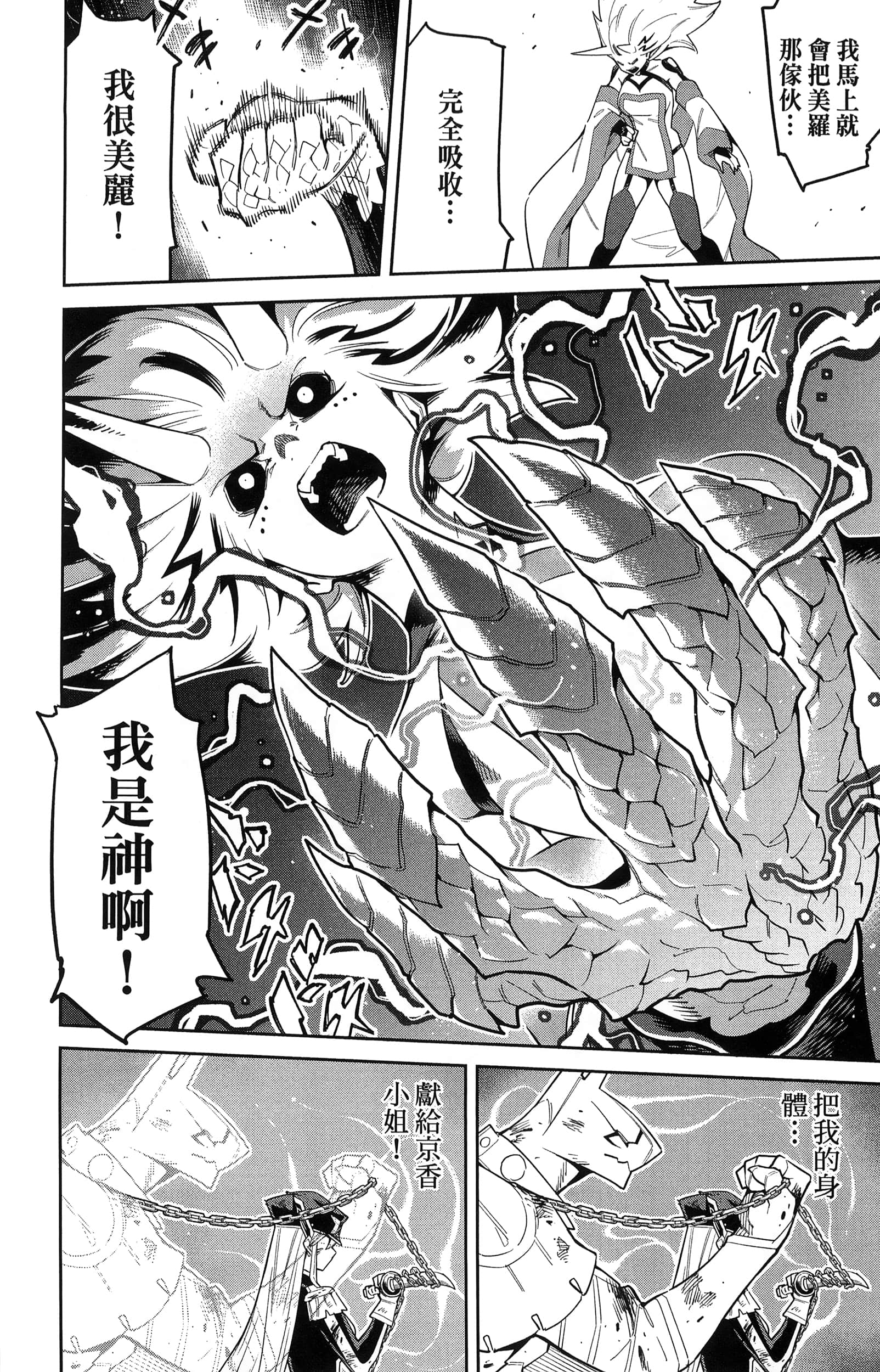 《魔都精兵的奴隶》漫画 第10卷