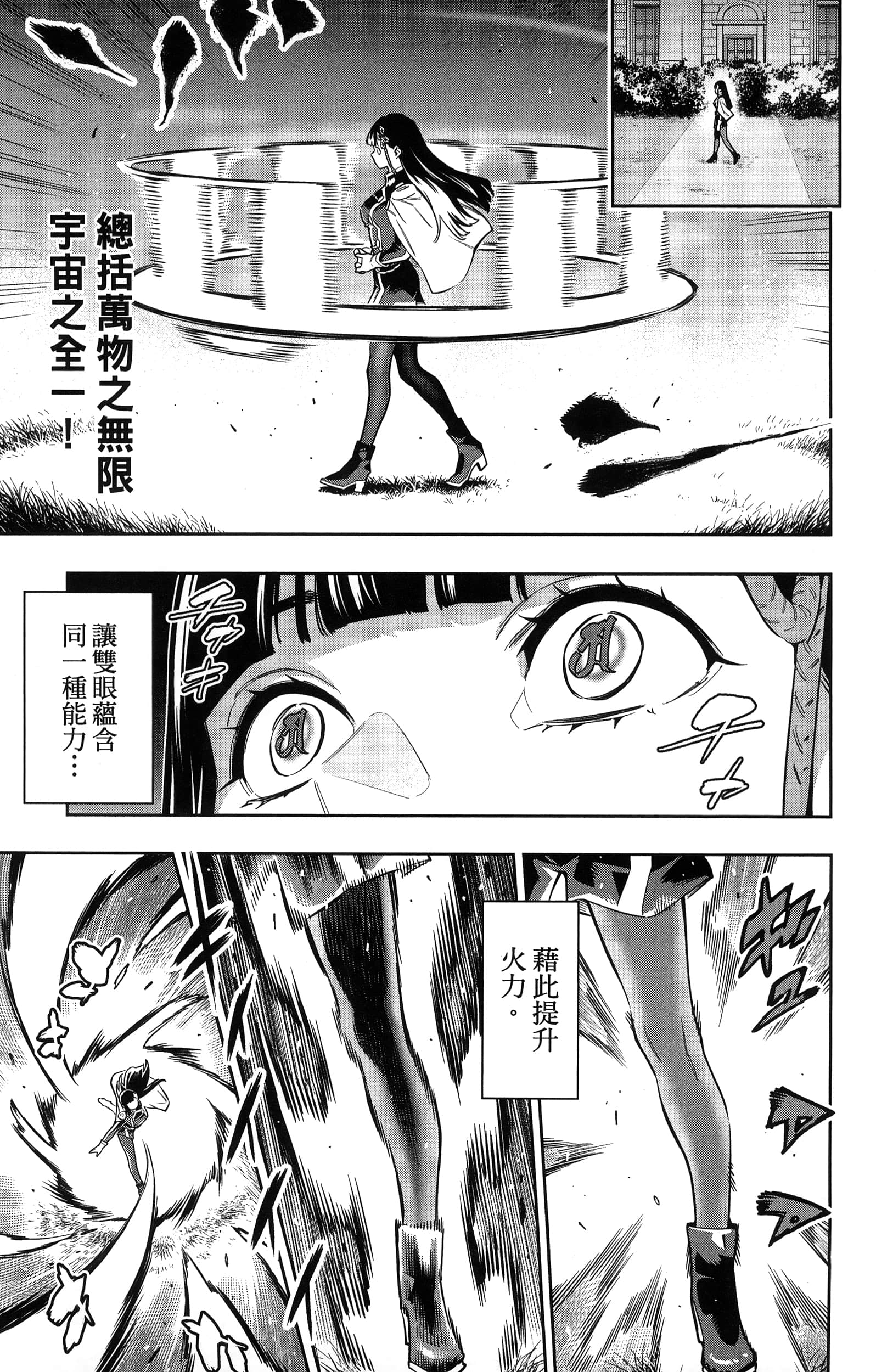 《魔都精兵的奴隶》漫画 第10卷