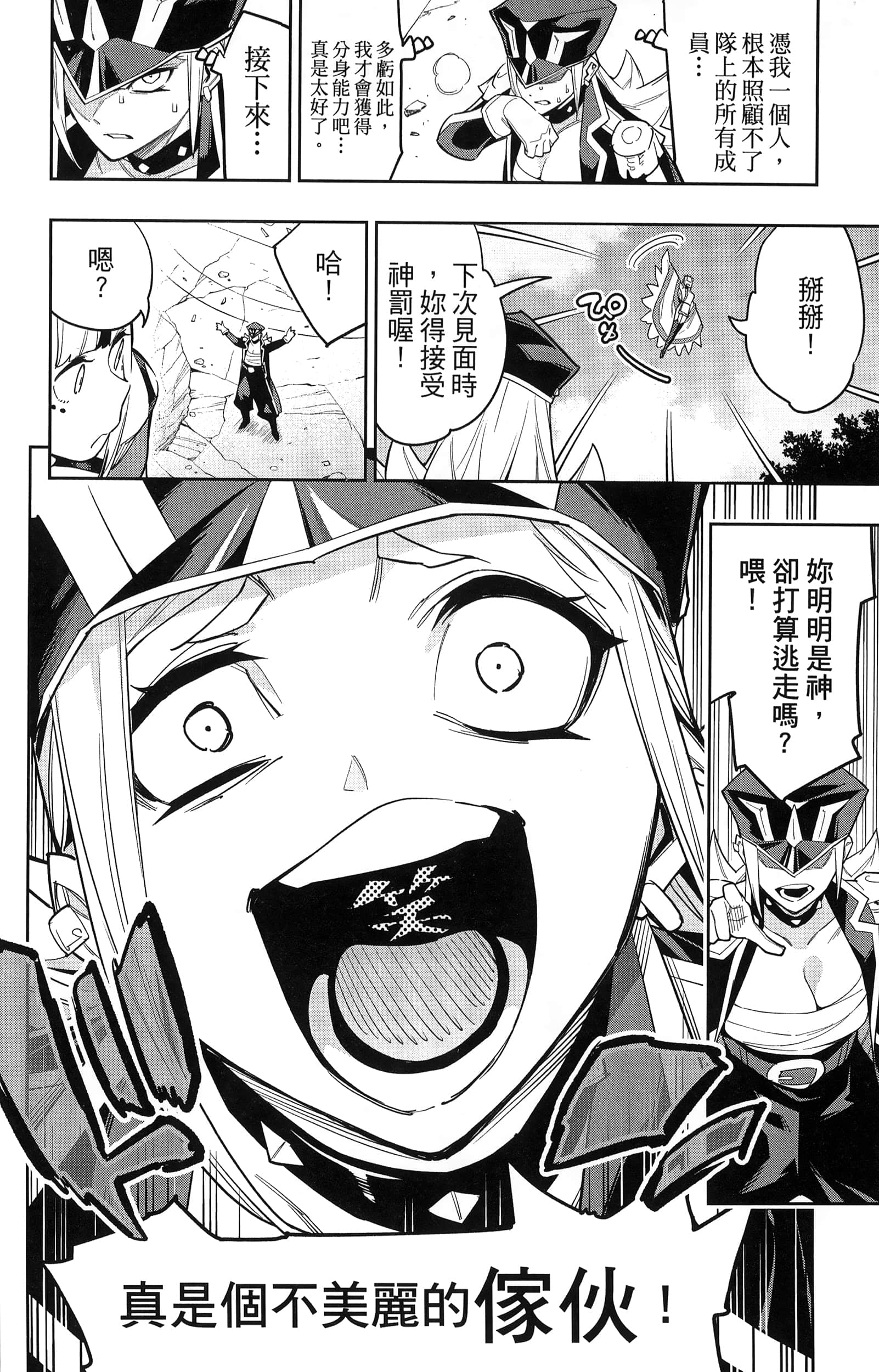 《魔都精兵的奴隶》漫画 第10卷