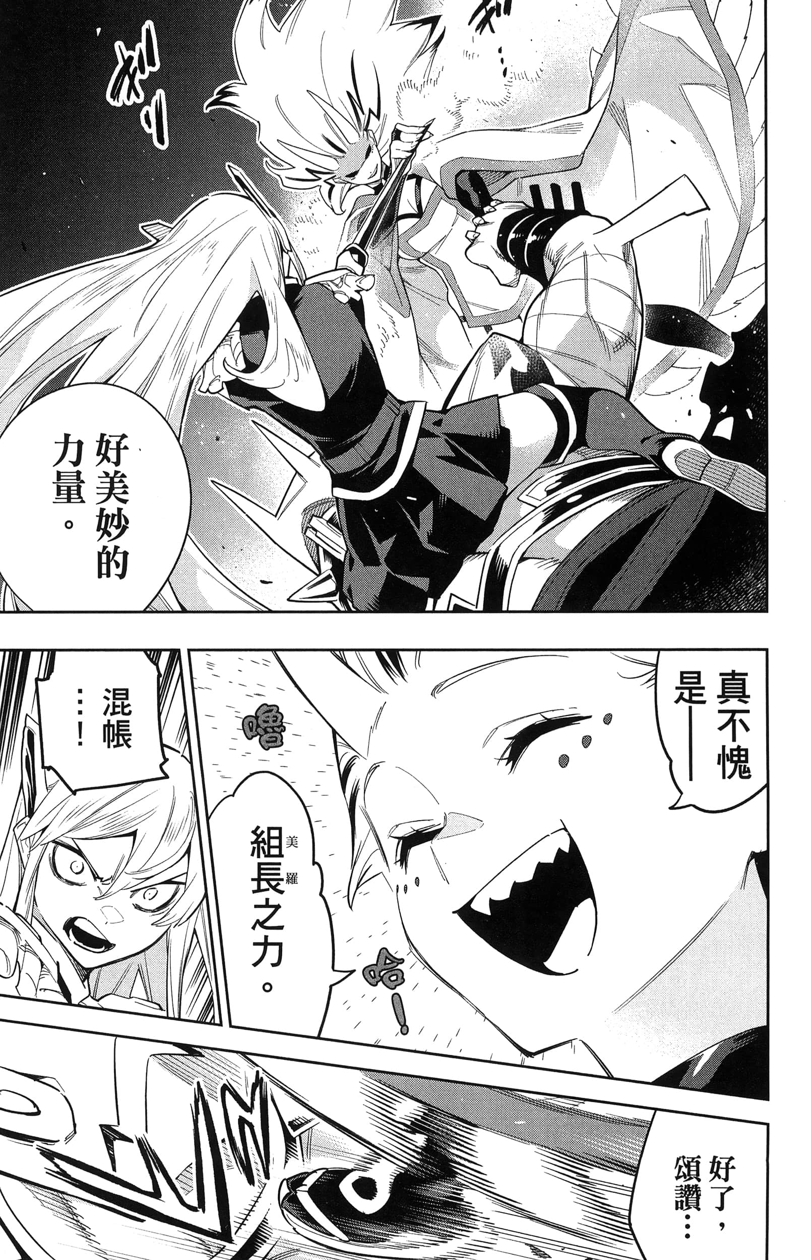 《魔都精兵的奴隶》漫画 第10卷