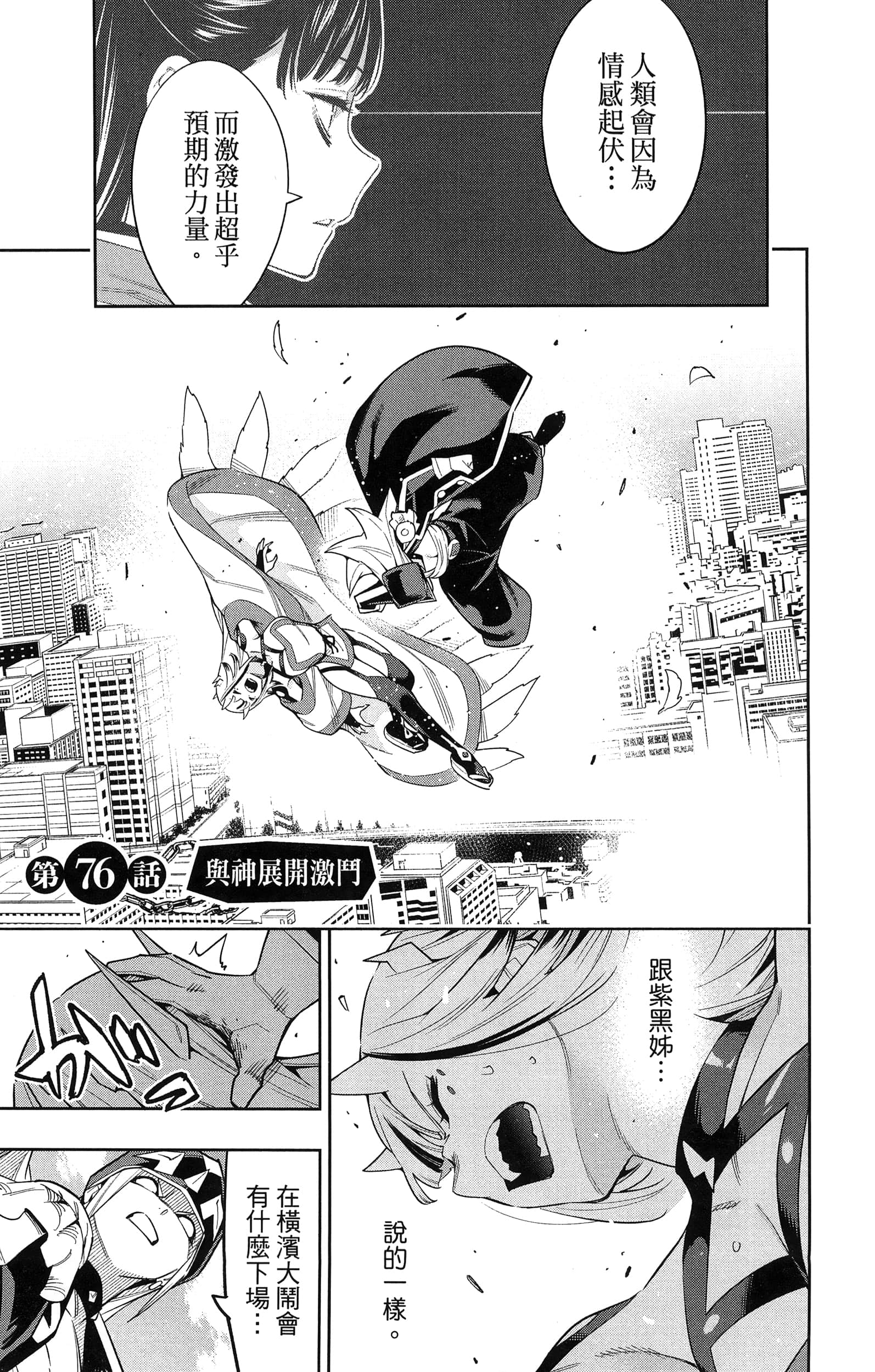 《魔都精兵的奴隶》漫画 第10卷