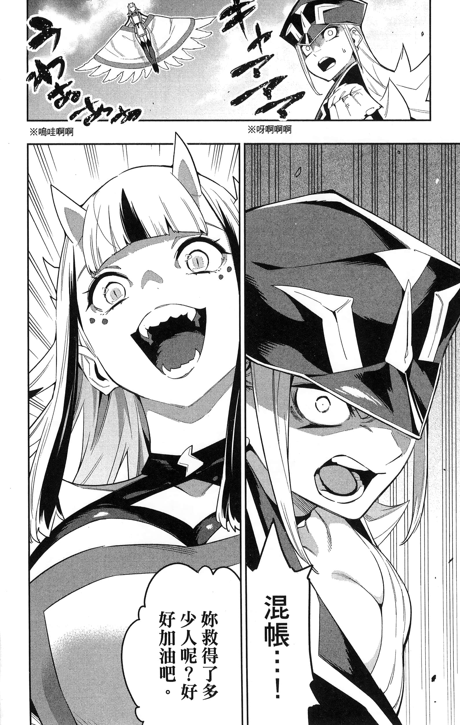 《魔都精兵的奴隶》漫画 第10卷