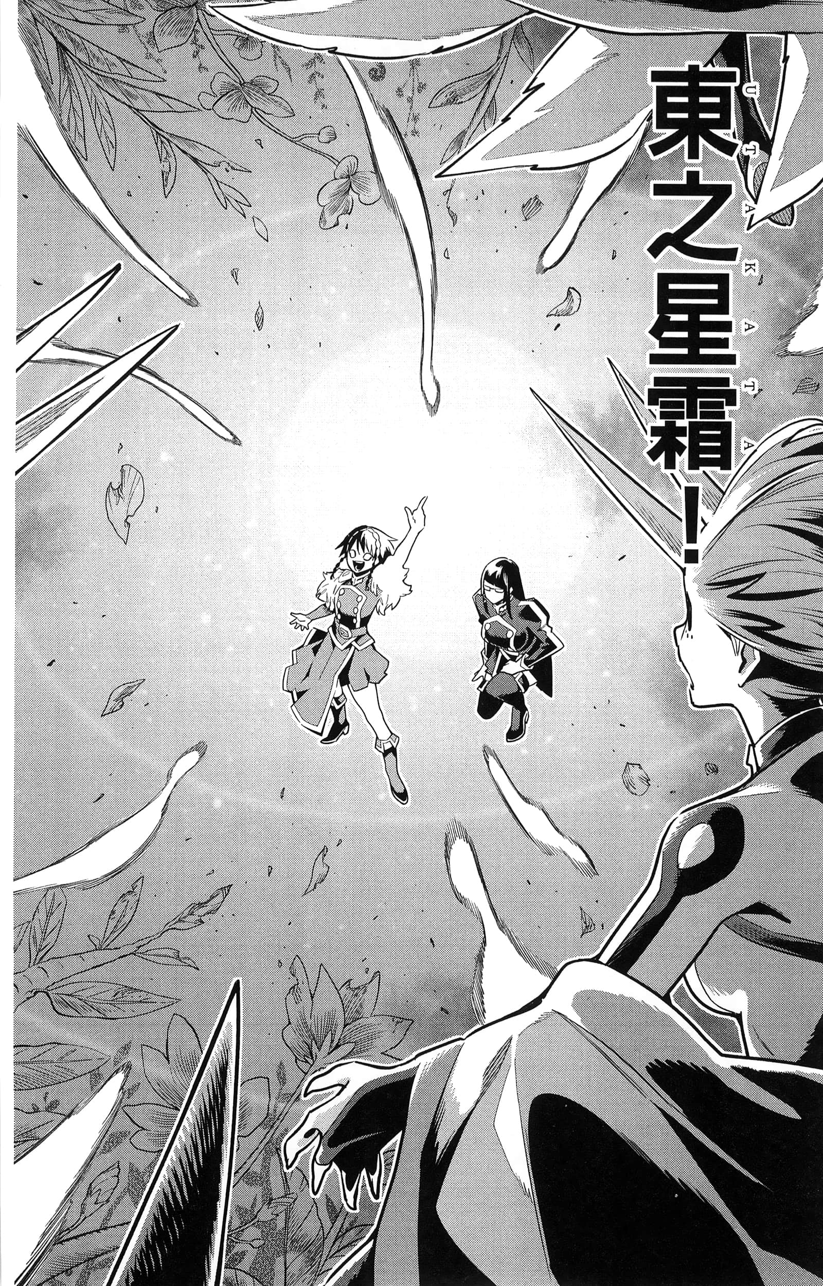 《魔都精兵的奴隶》漫画 第10卷