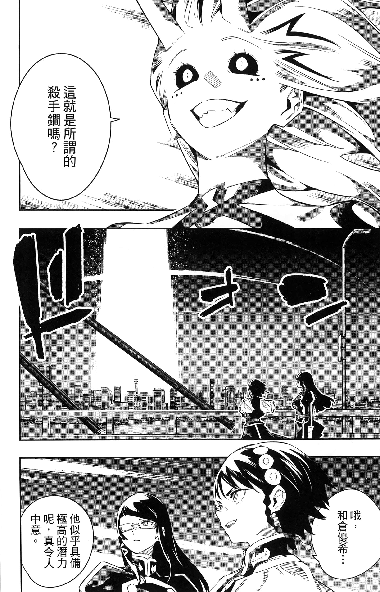 《魔都精兵的奴隶》漫画 第10卷