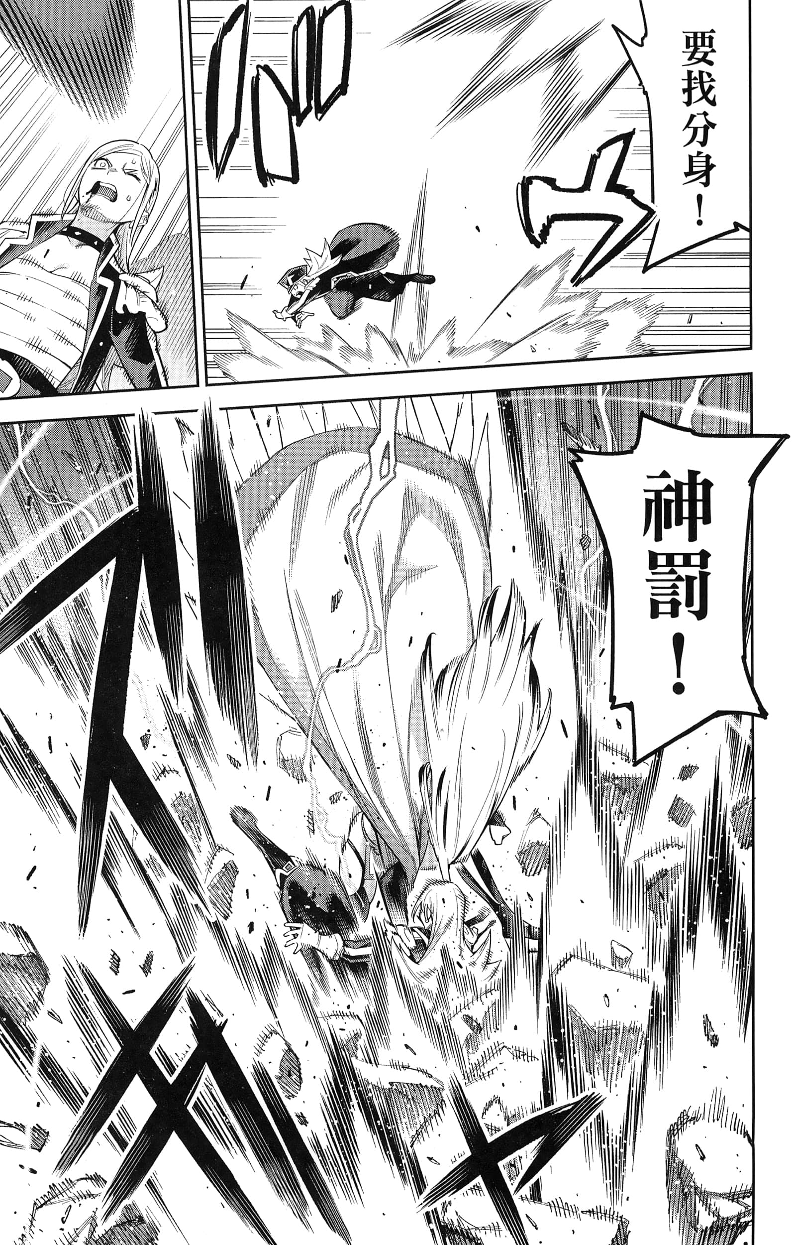 《魔都精兵的奴隶》漫画 第10卷