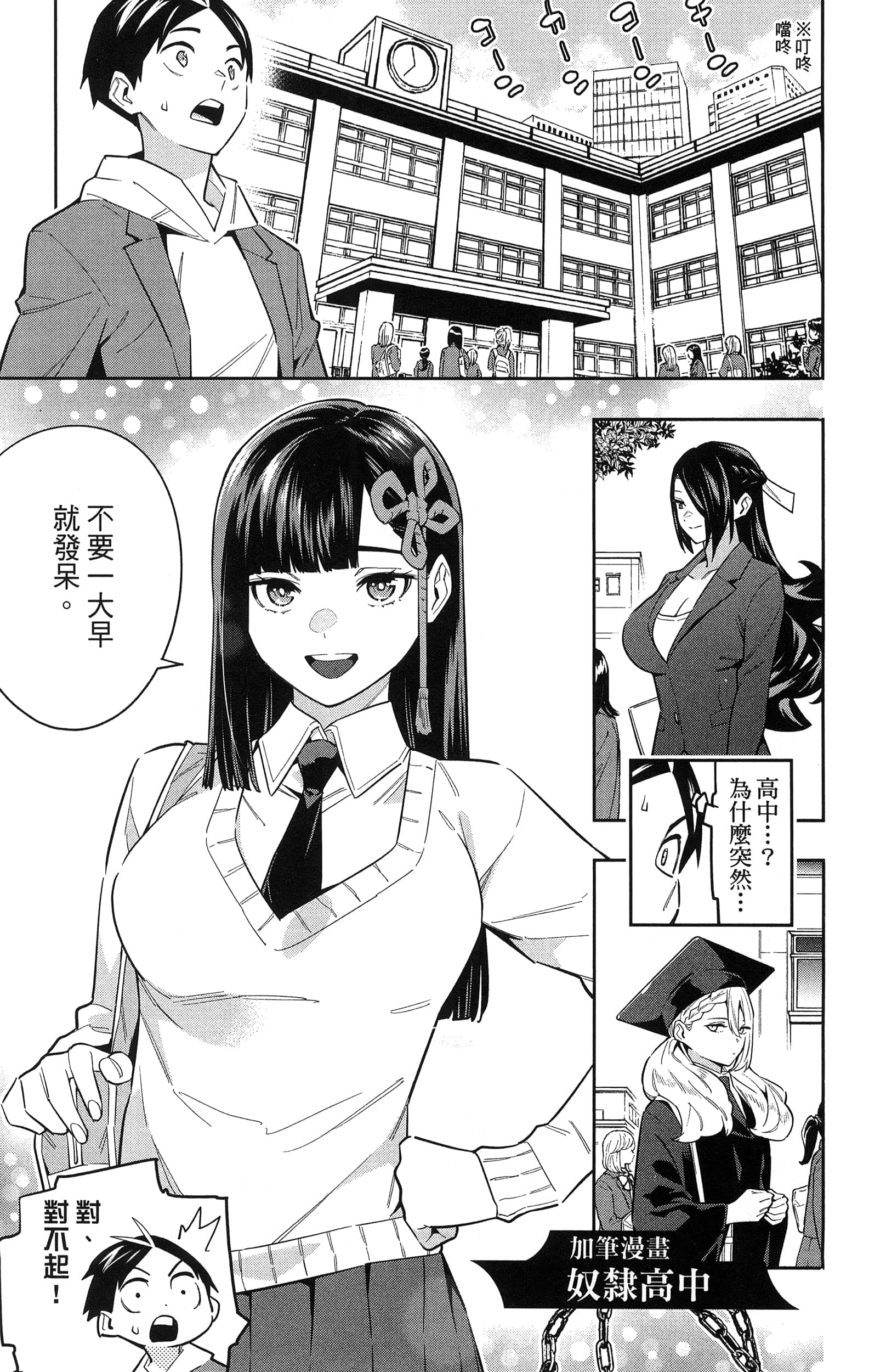 《魔都精兵的奴隶》漫画 第10卷