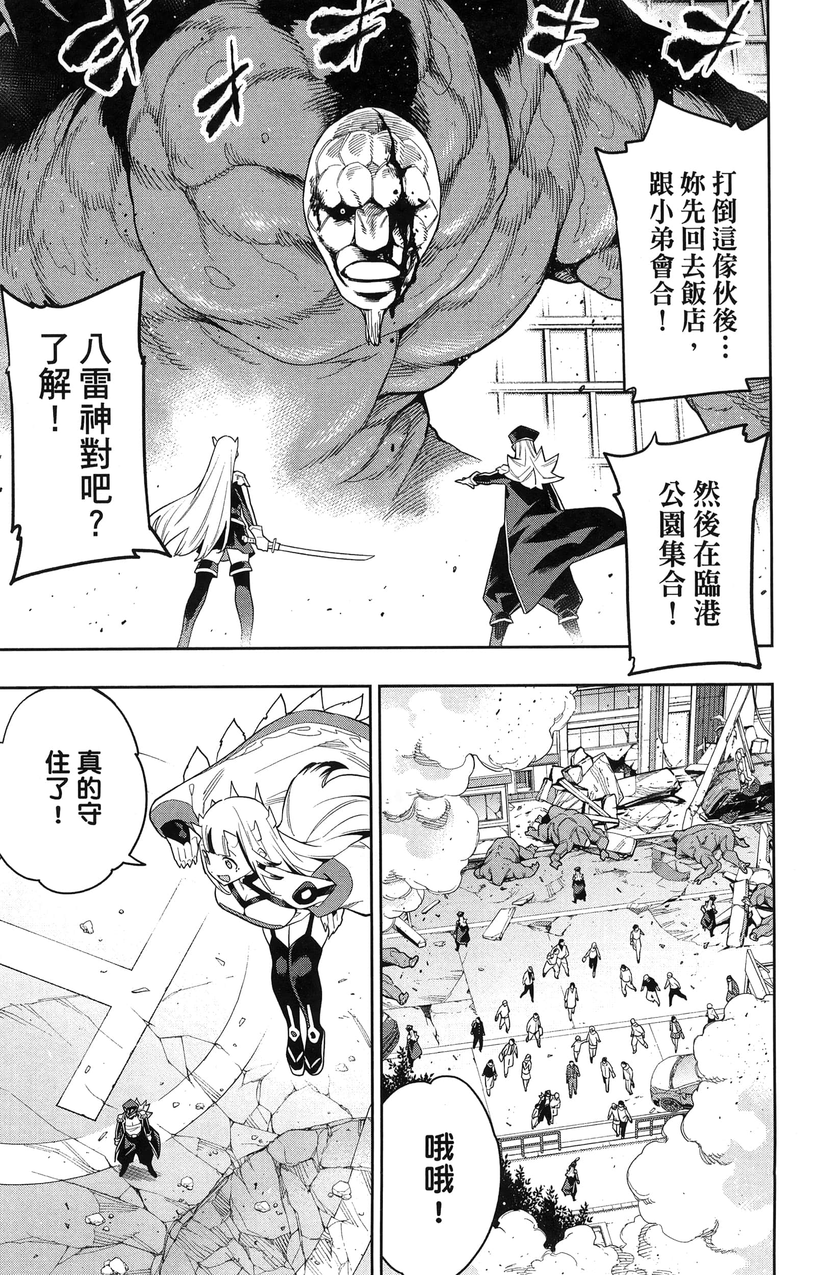 《魔都精兵的奴隶》漫画 第10卷