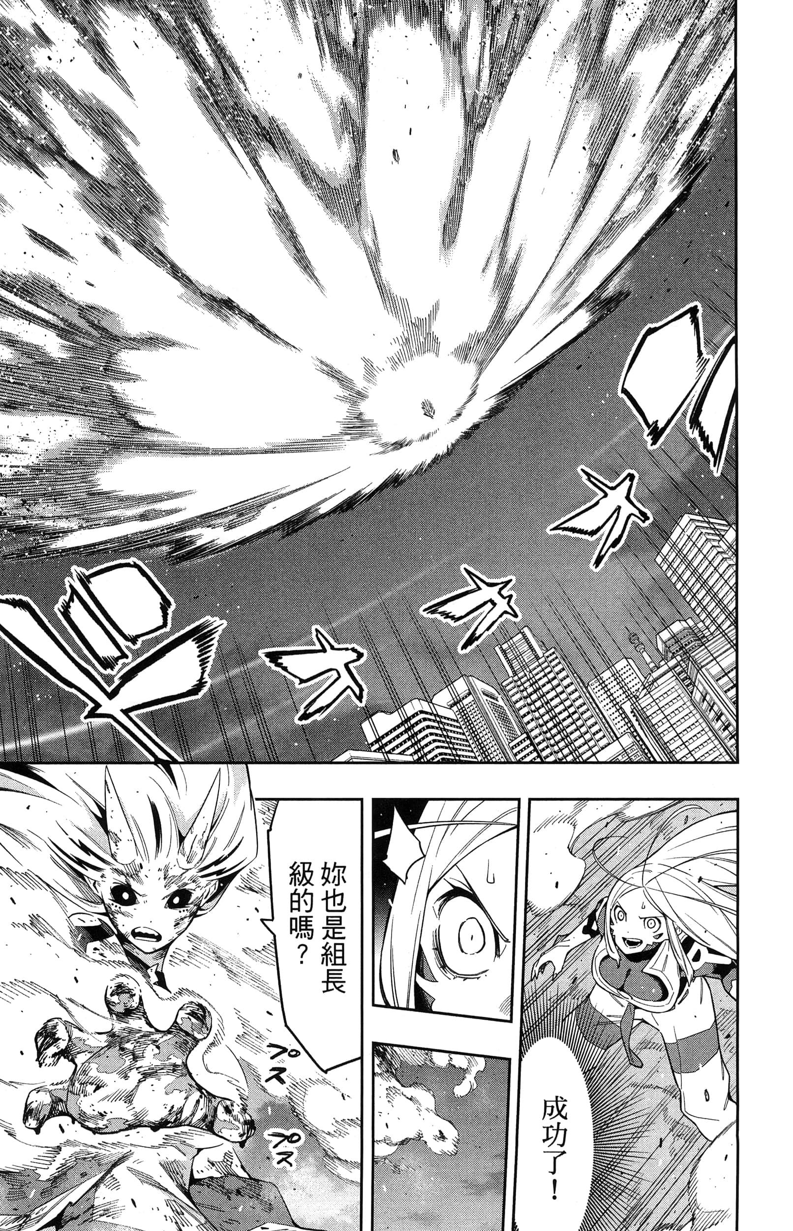 《魔都精兵的奴隶》漫画 第10卷