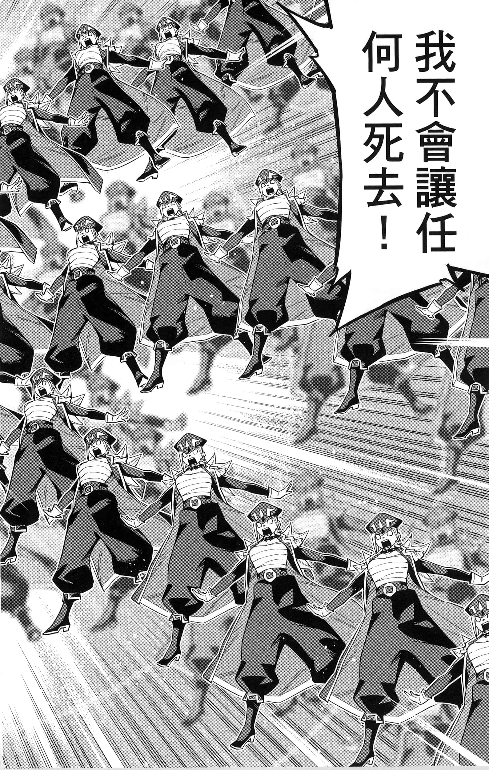 《魔都精兵的奴隶》漫画 第10卷
