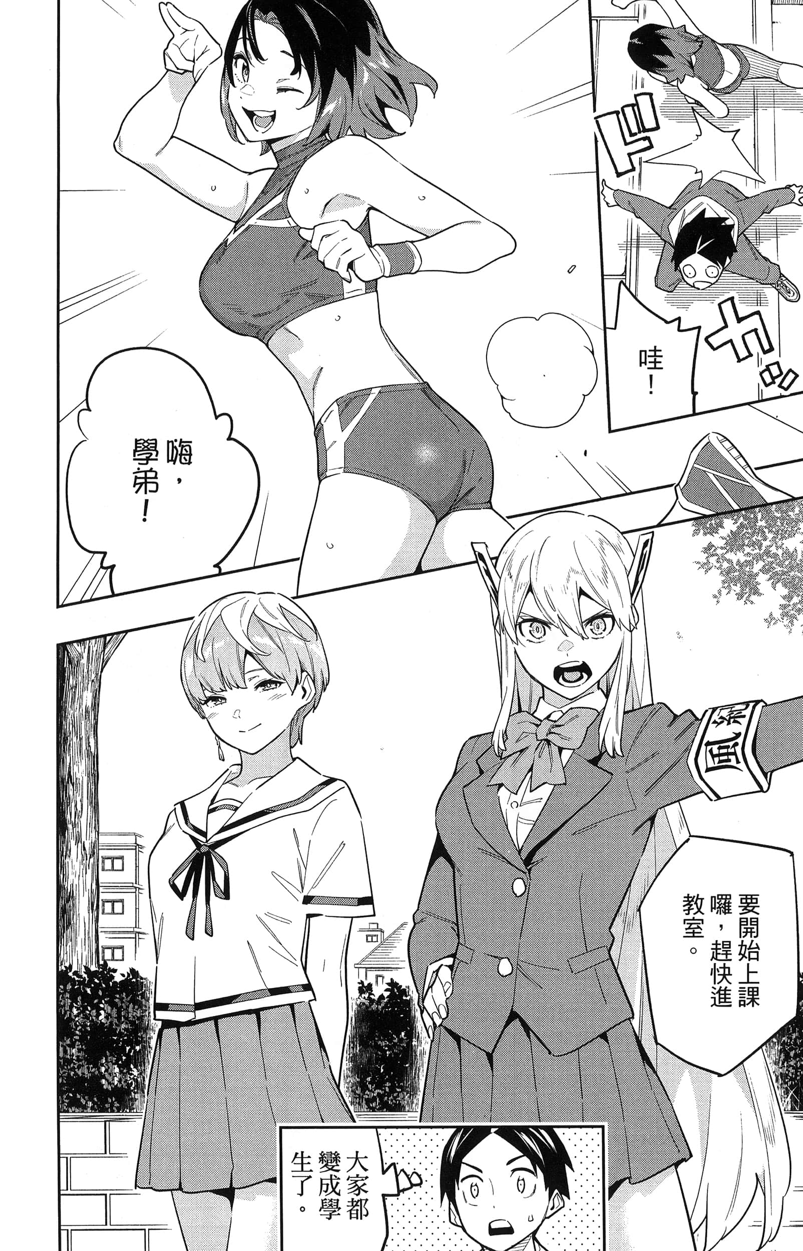 《魔都精兵的奴隶》漫画 第10卷