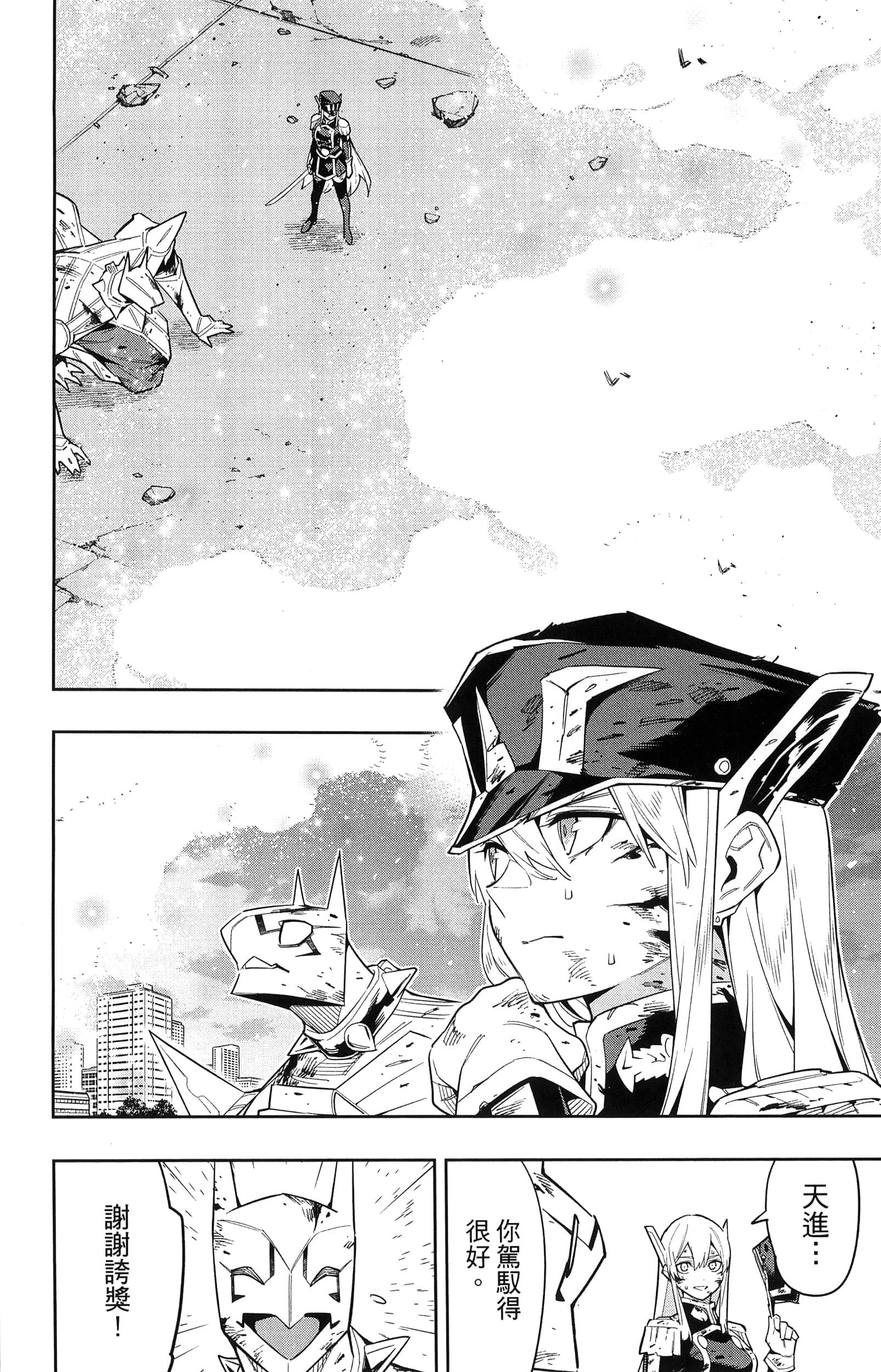 《魔都精兵的奴隶》漫画 第10卷