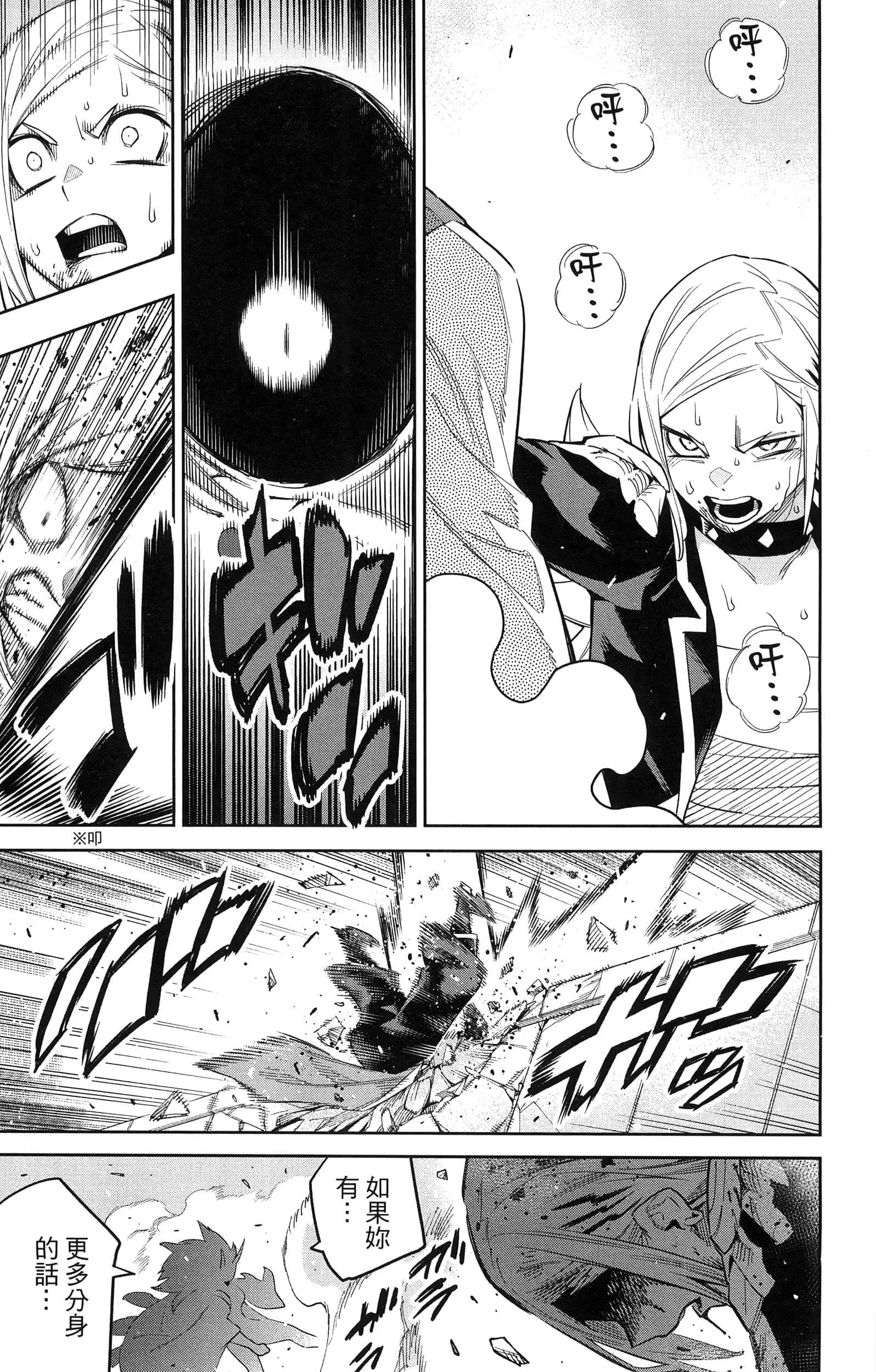 《魔都精兵的奴隶》漫画 第10卷