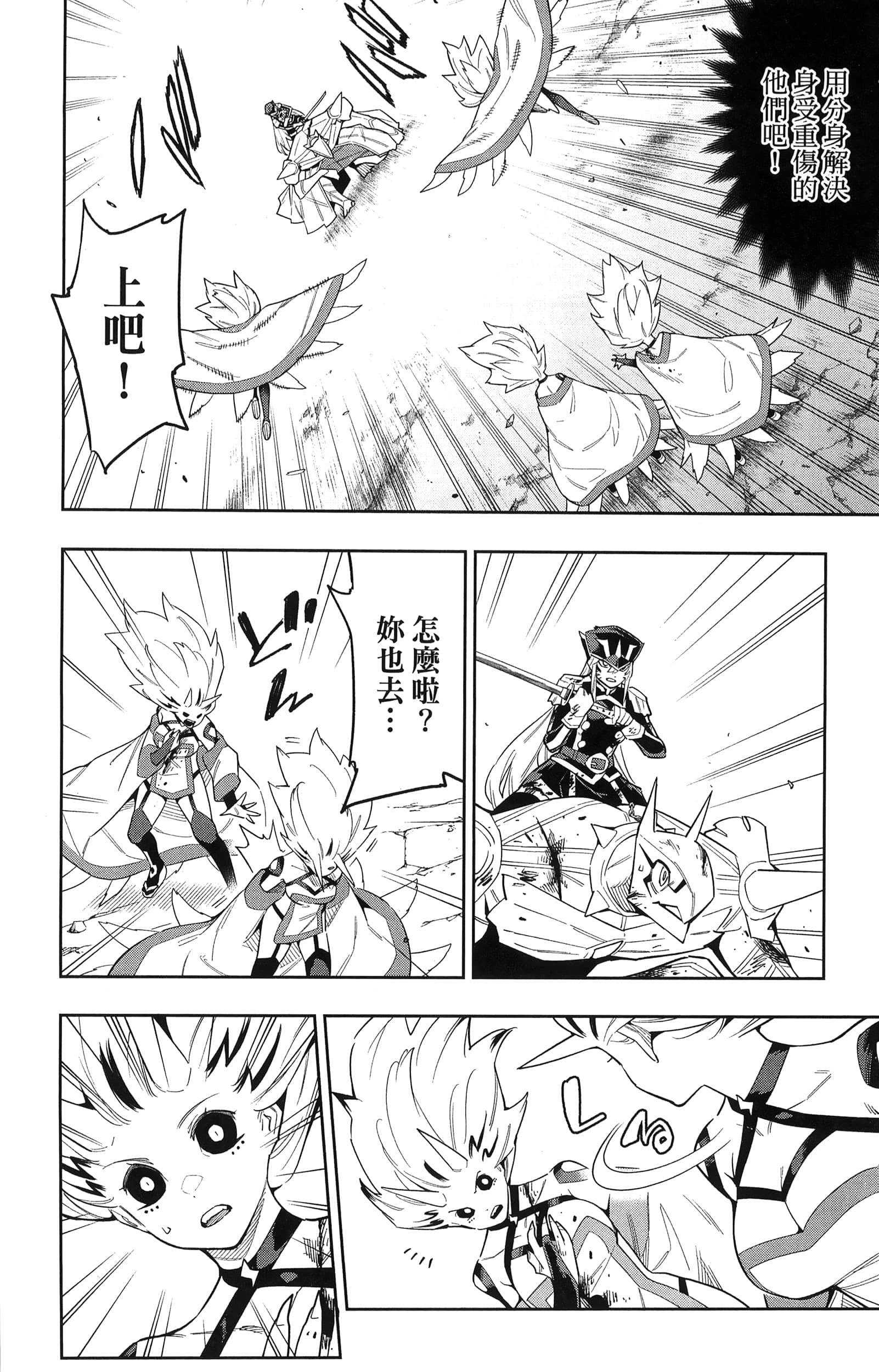 《魔都精兵的奴隶》漫画 第10卷