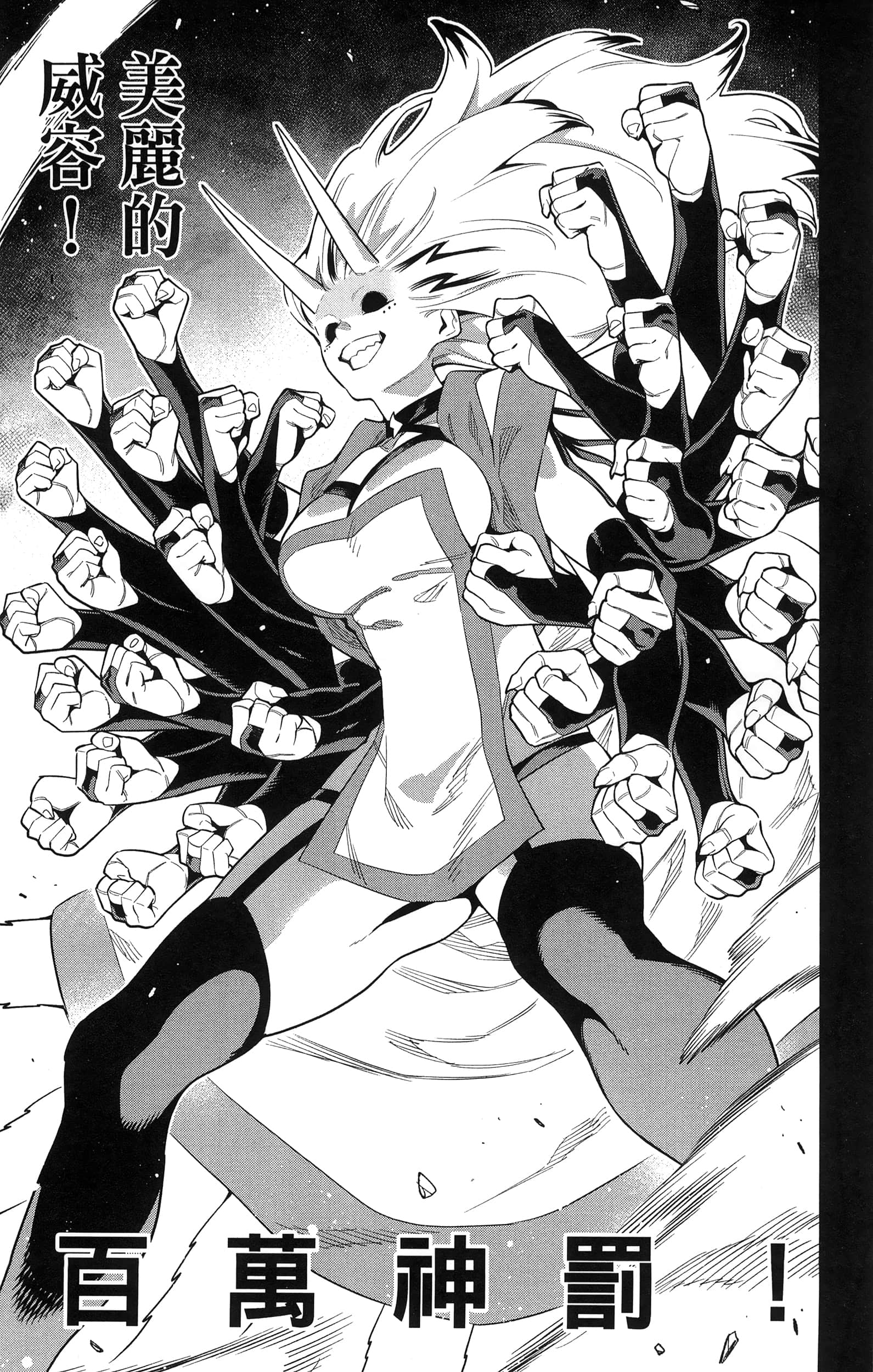 《魔都精兵的奴隶》漫画 第10卷