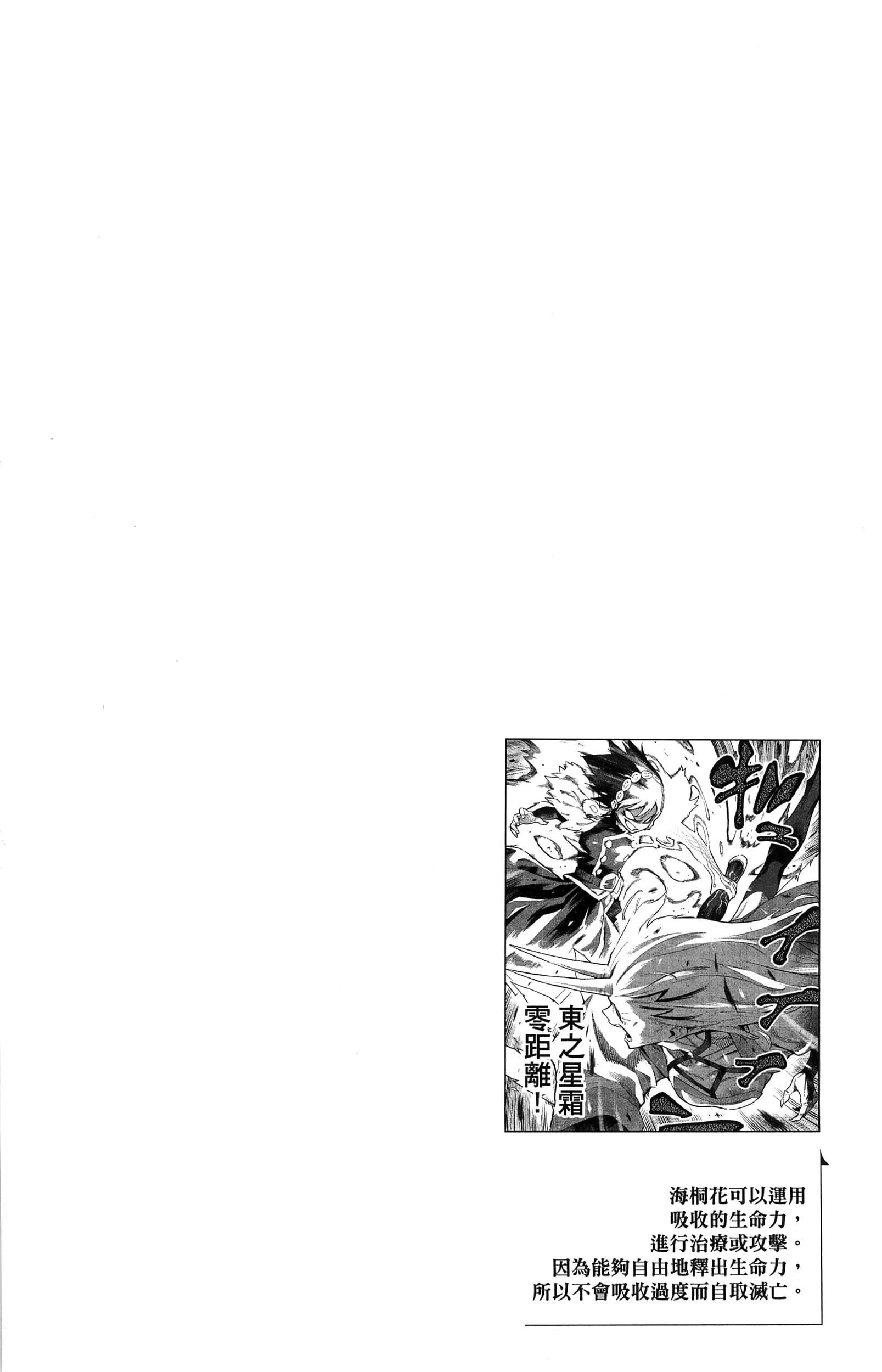 《魔都精兵的奴隶》漫画 第10卷