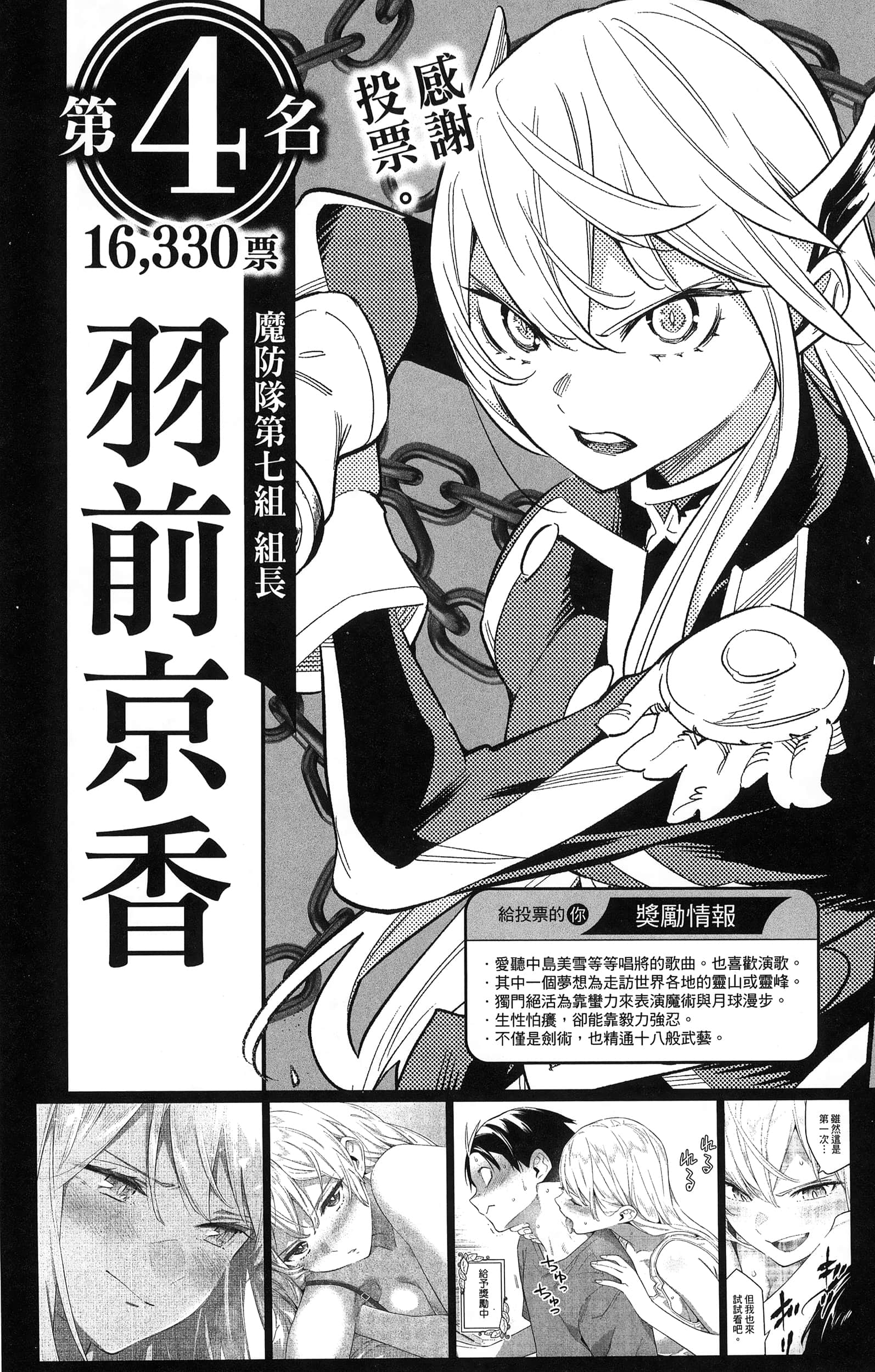 《魔都精兵的奴隶》漫画 第10卷