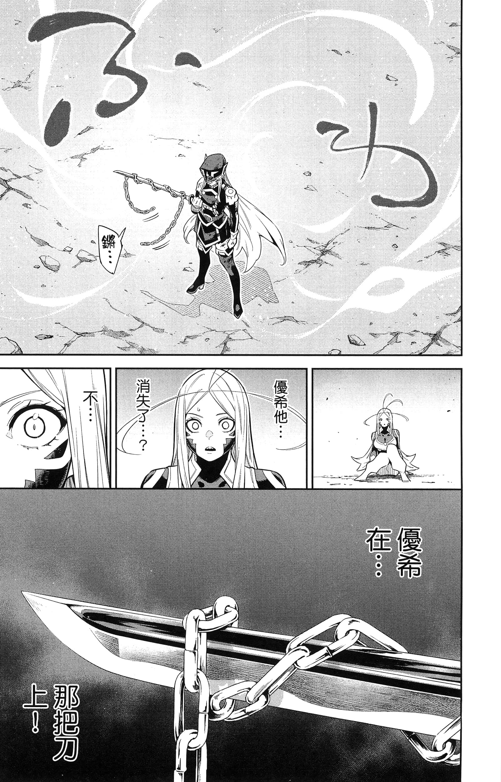 《魔都精兵的奴隶》漫画 第10卷