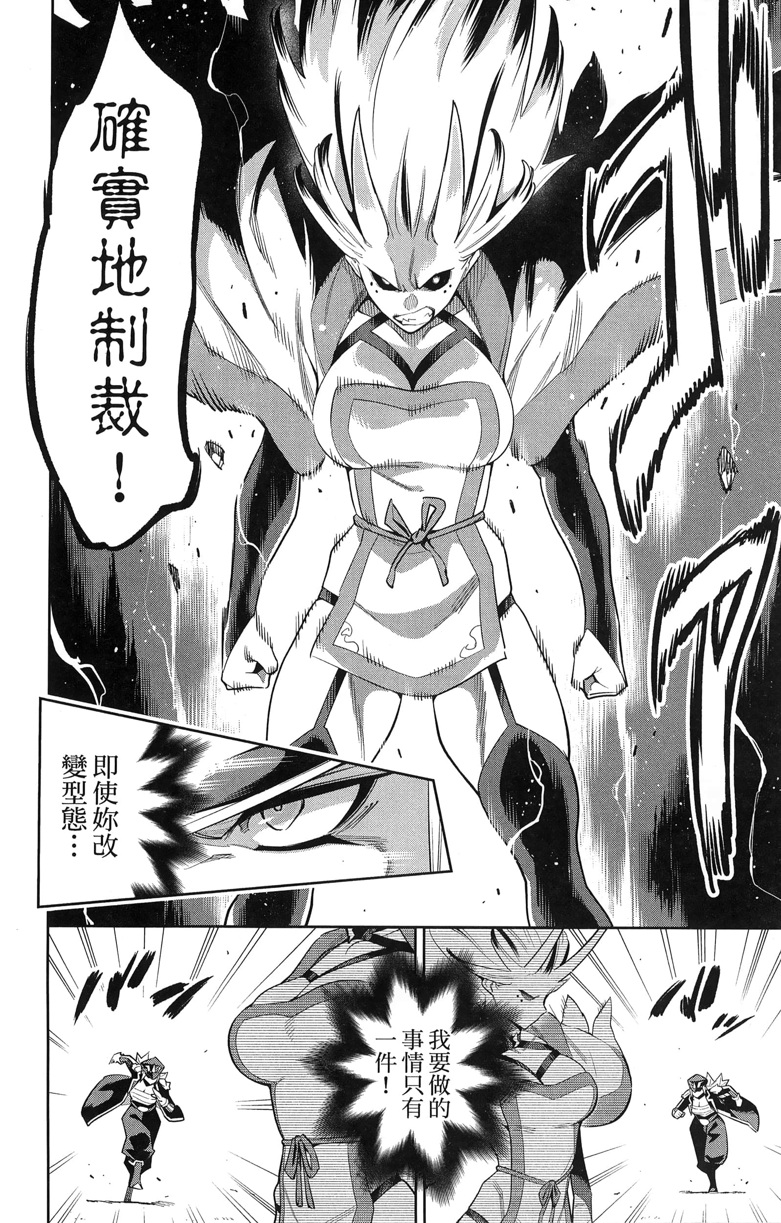 《魔都精兵的奴隶》漫画 第10卷