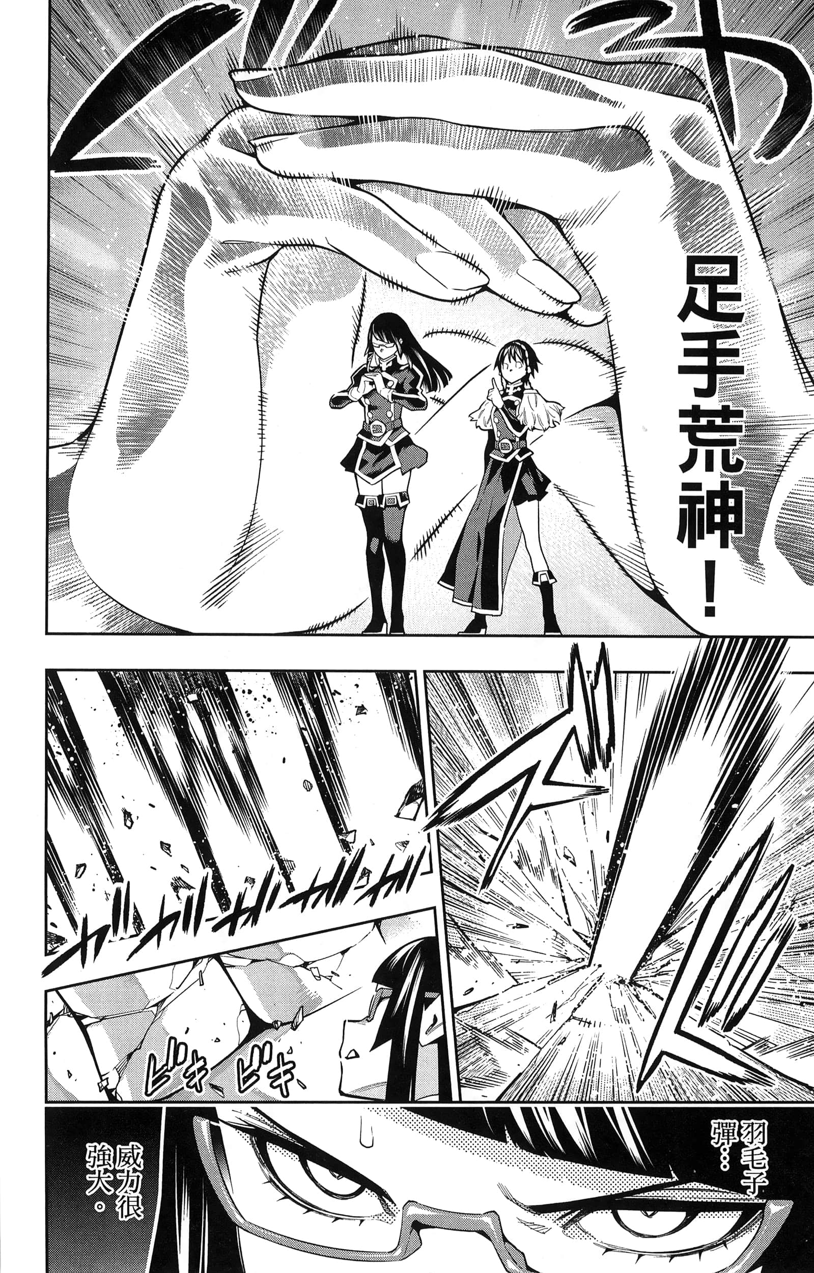 《魔都精兵的奴隶》漫画 第10卷