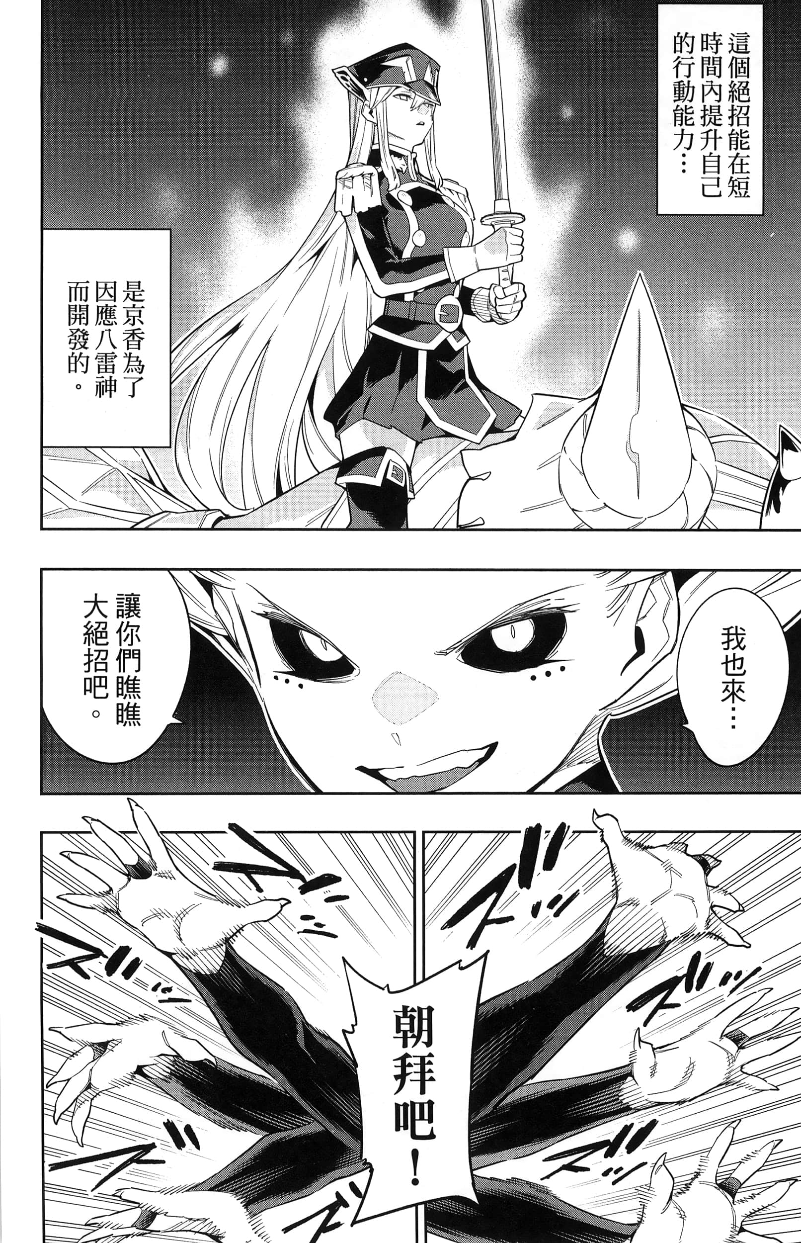 《魔都精兵的奴隶》漫画 第10卷