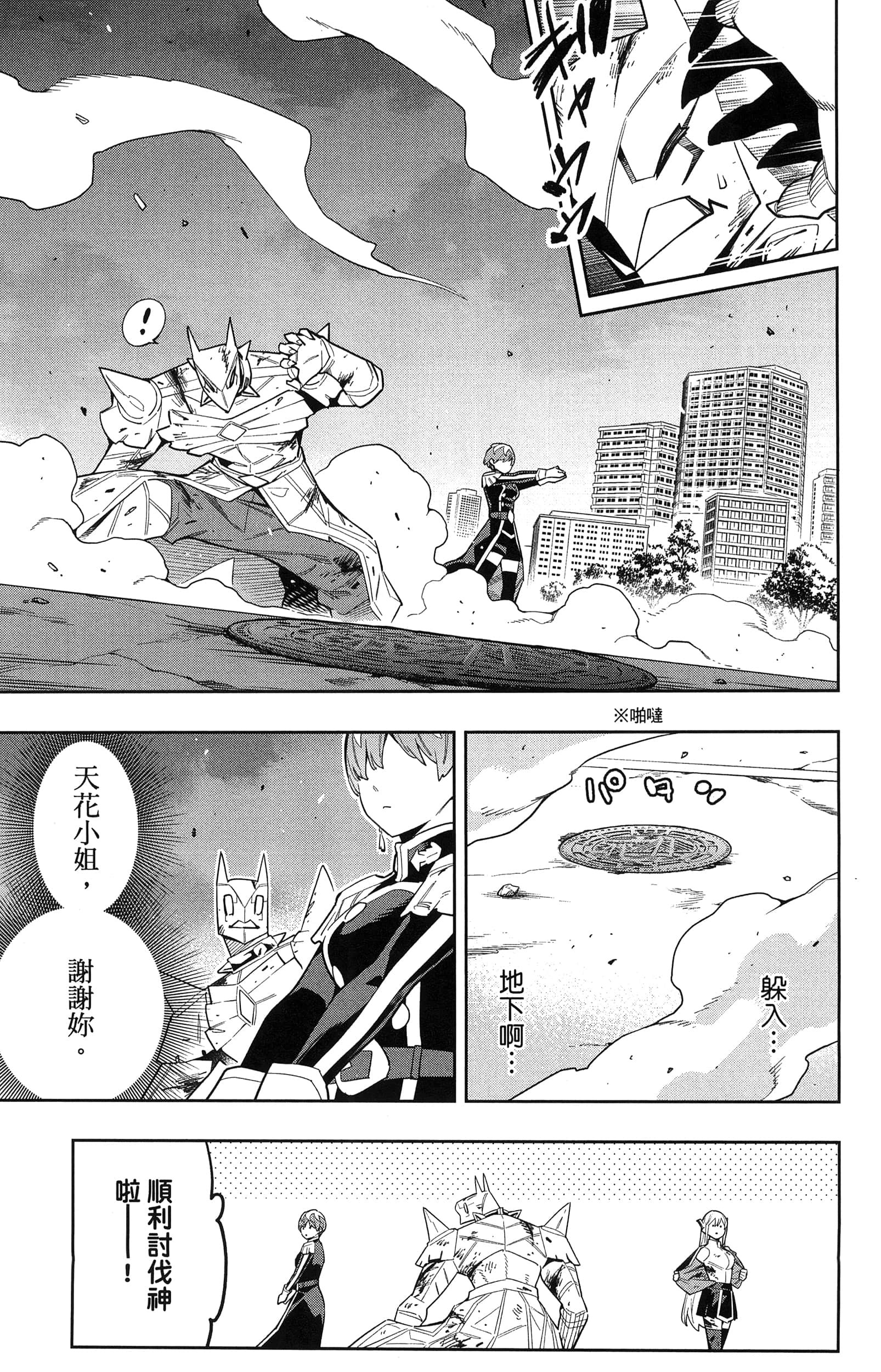 《魔都精兵的奴隶》漫画 第10卷