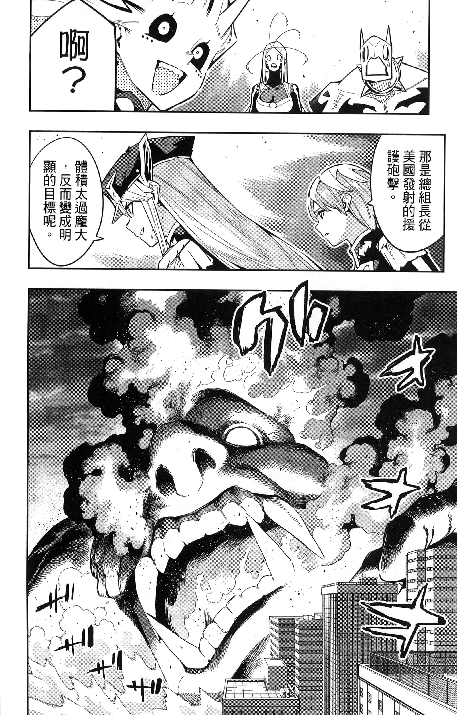 《魔都精兵的奴隶》漫画 第10卷