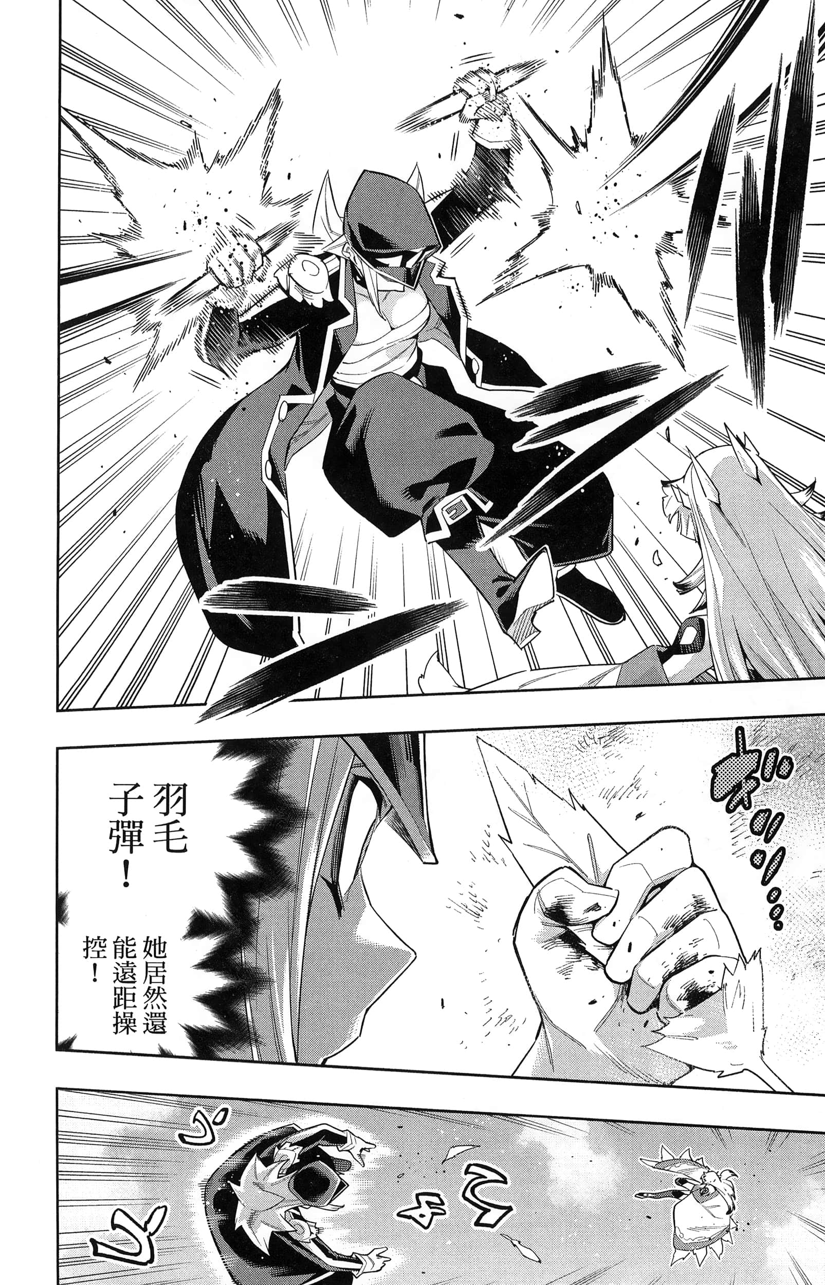 《魔都精兵的奴隶》漫画 第10卷