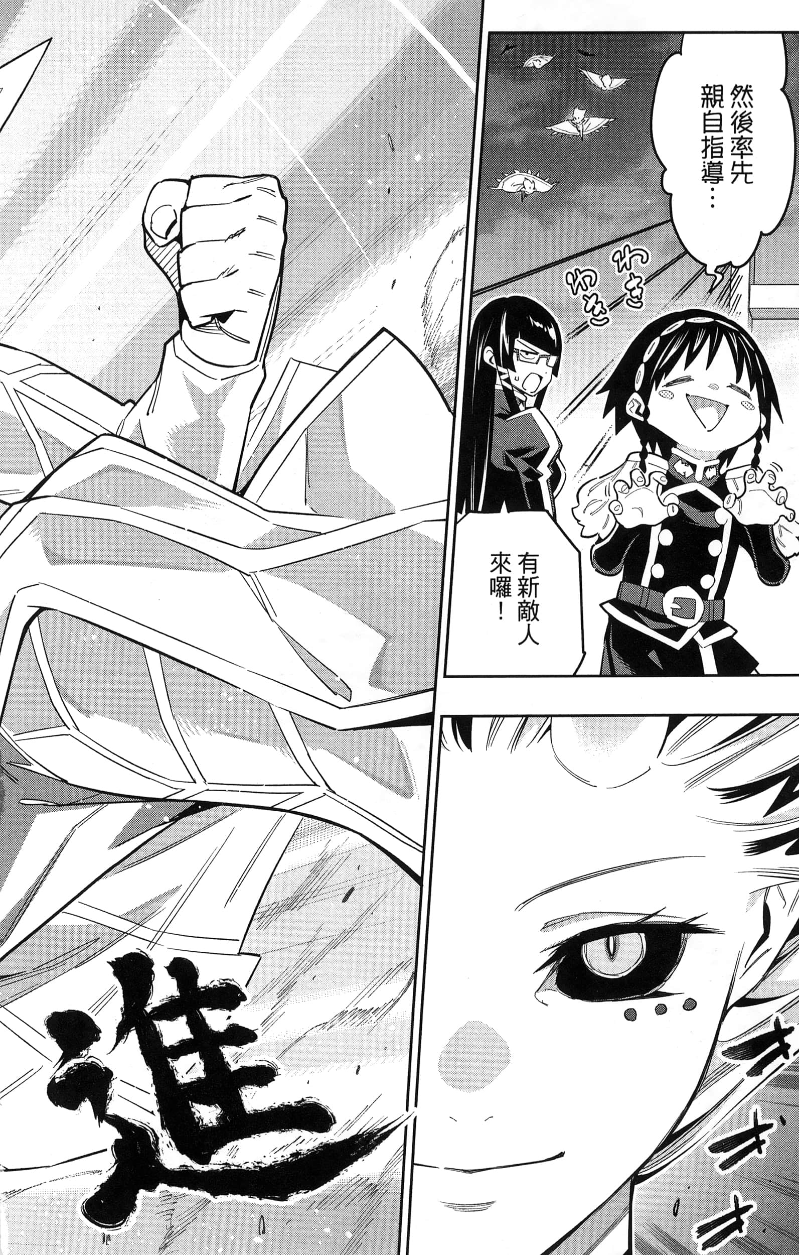 《魔都精兵的奴隶》漫画 第10卷