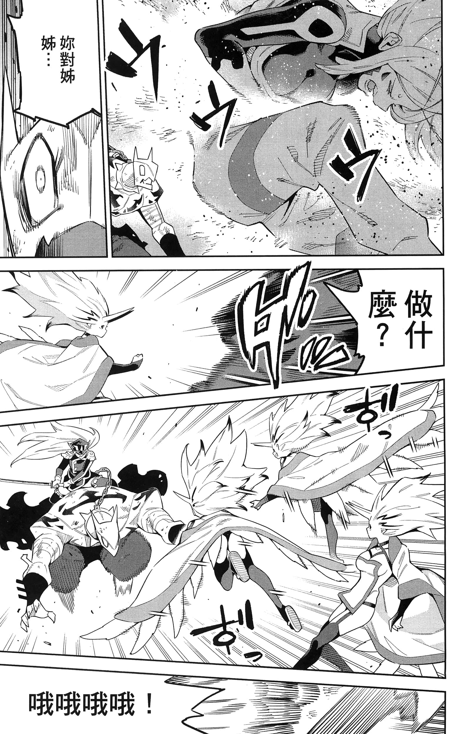 《魔都精兵的奴隶》漫画 第10卷