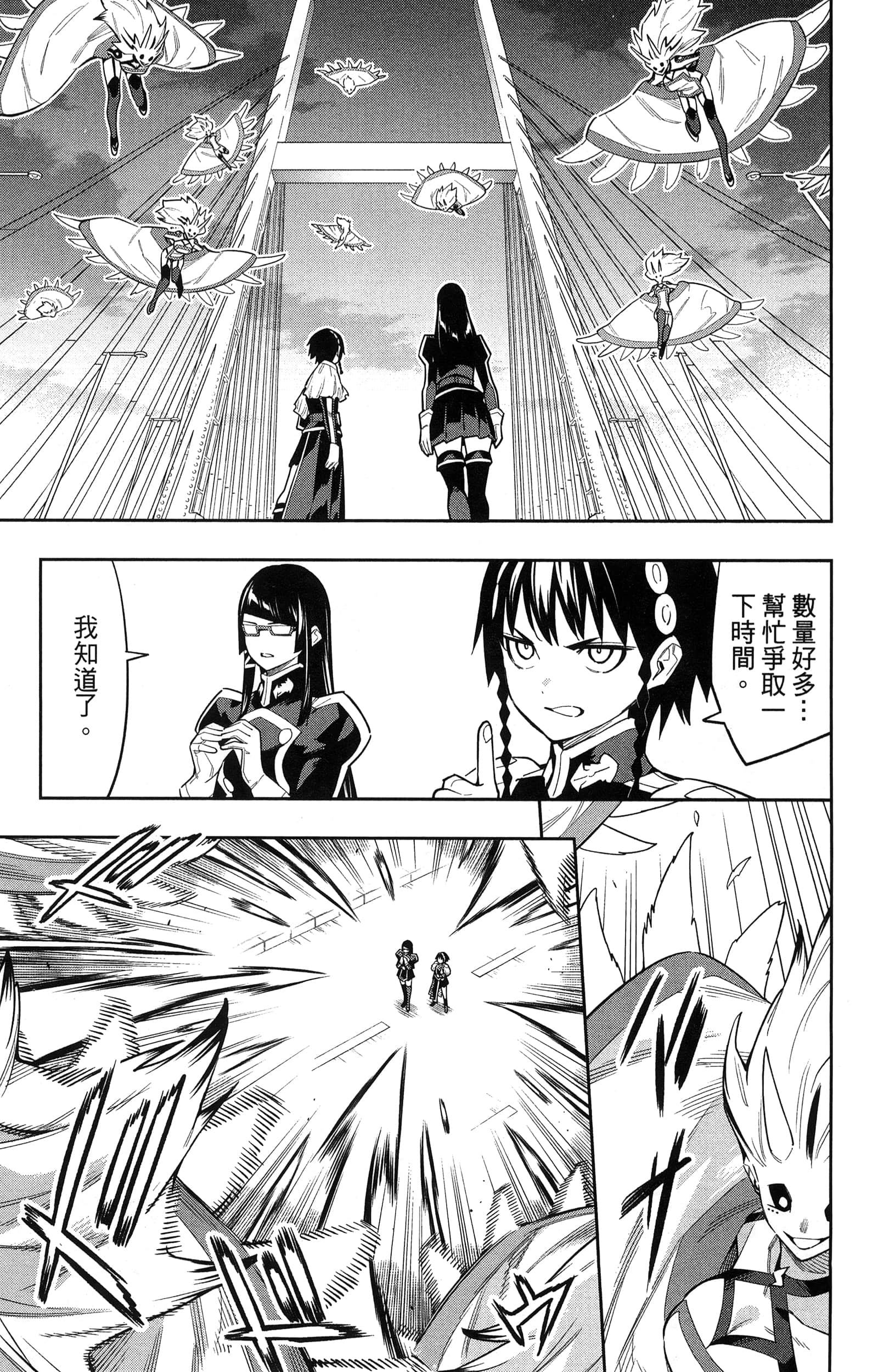 《魔都精兵的奴隶》漫画 第10卷