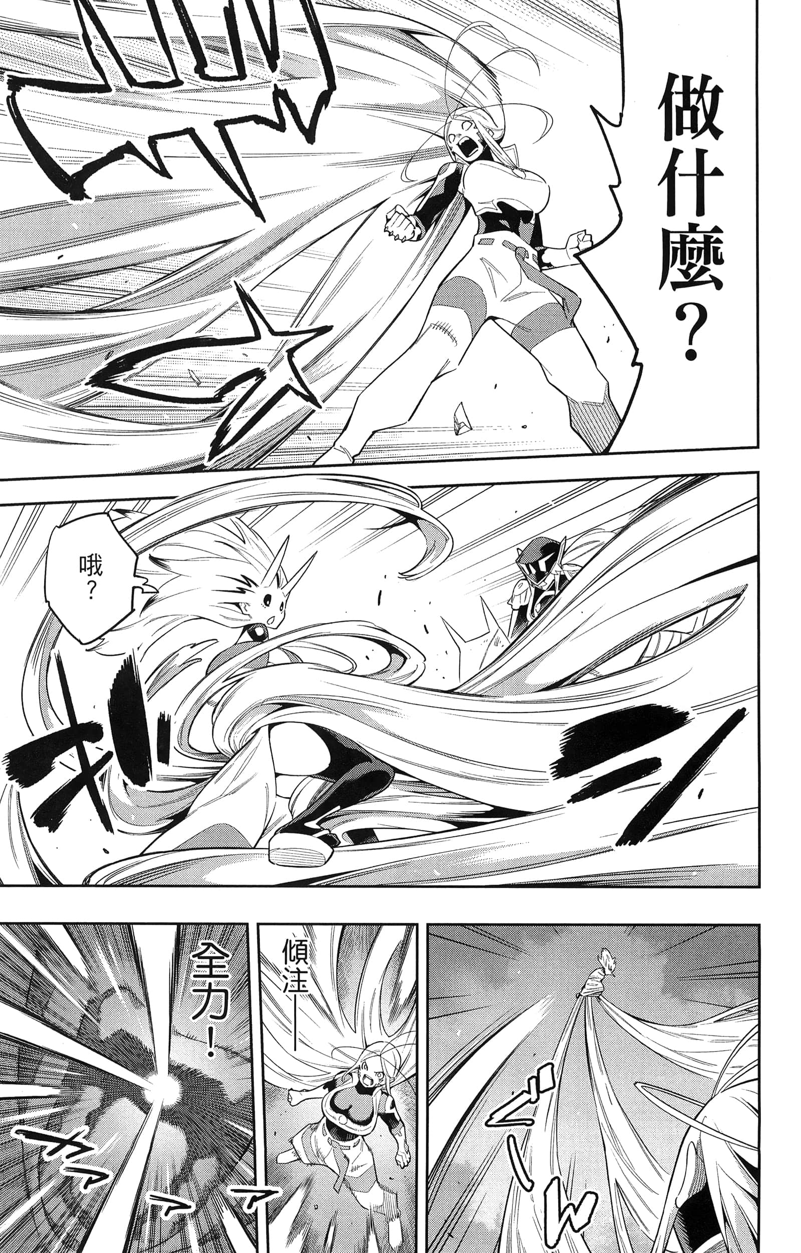 《魔都精兵的奴隶》漫画 第10卷