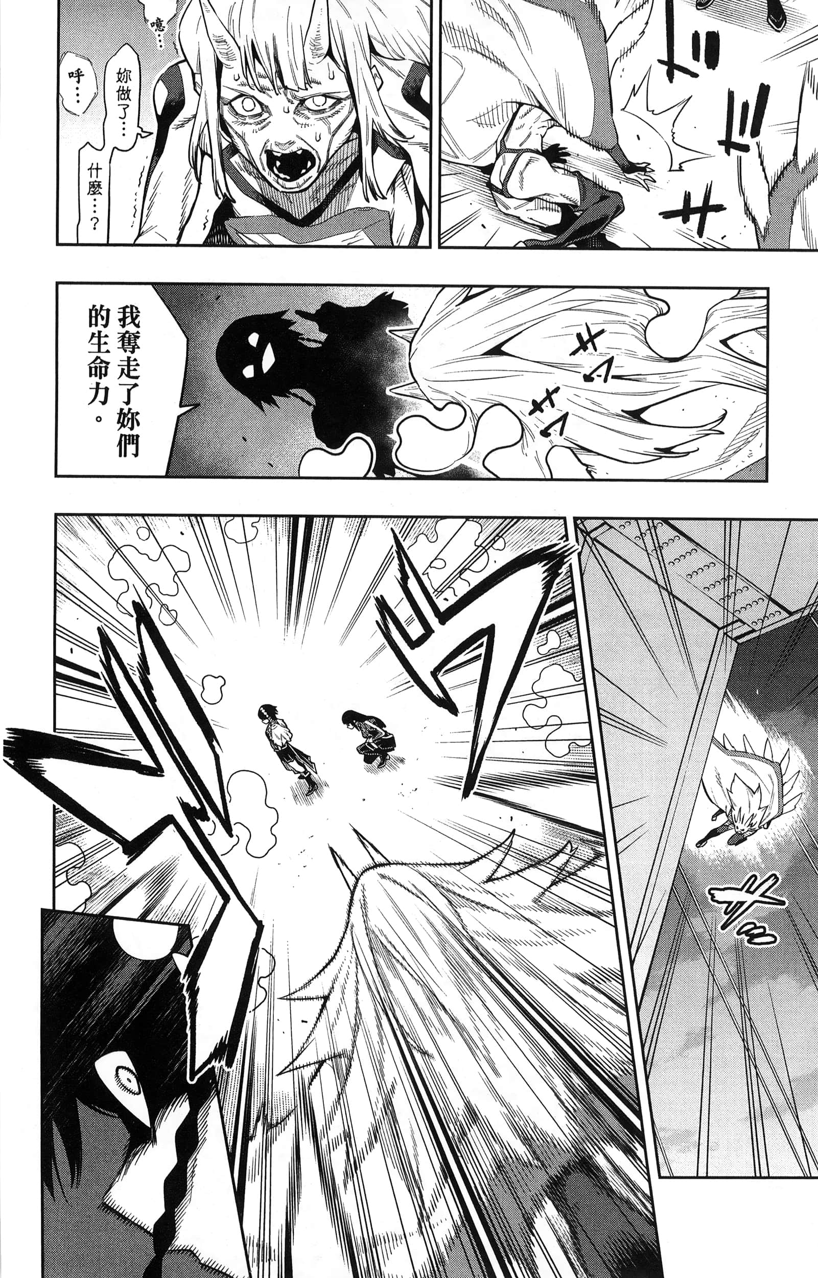 《魔都精兵的奴隶》漫画 第10卷