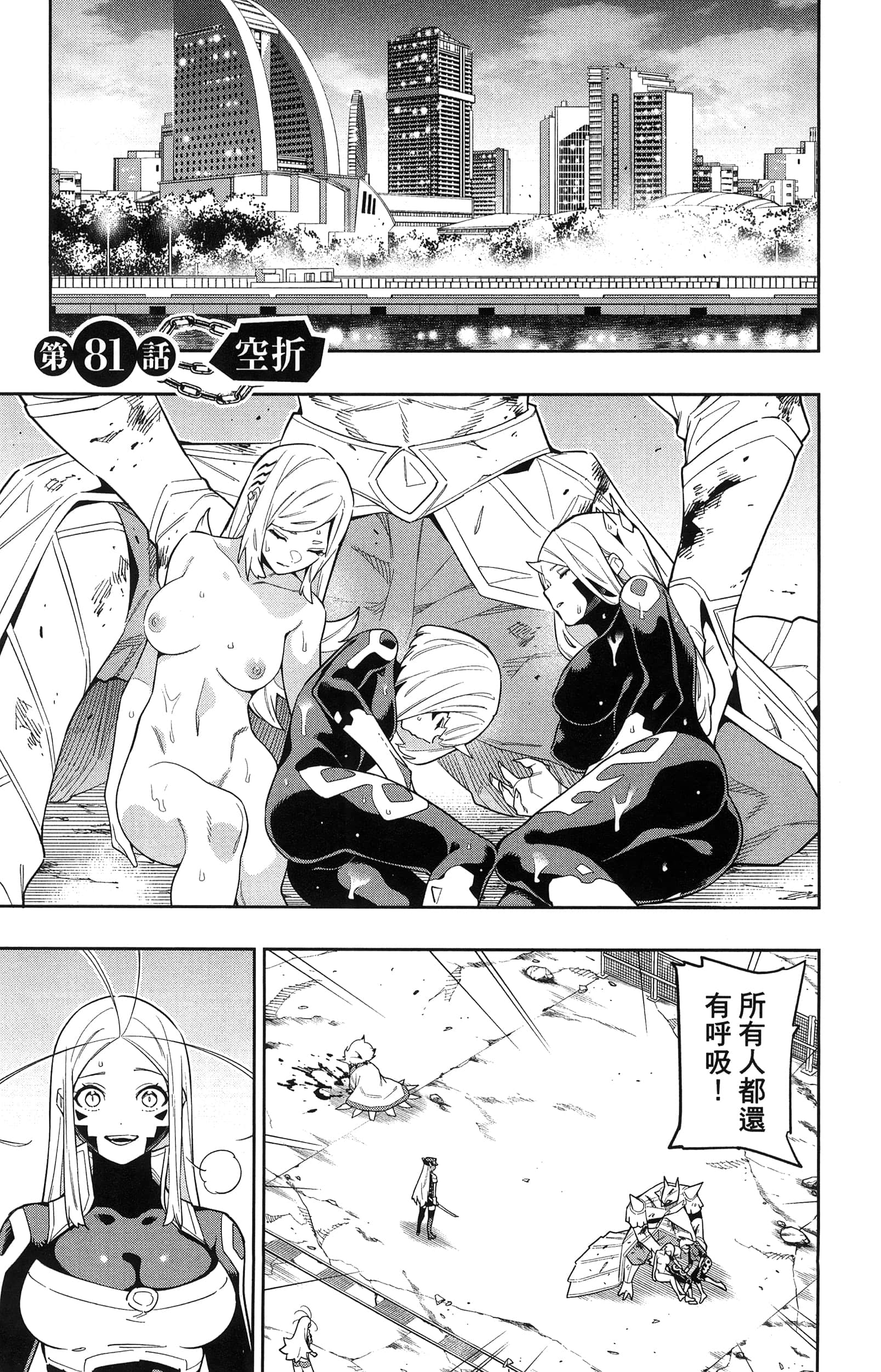 《魔都精兵的奴隶》漫画 第10卷