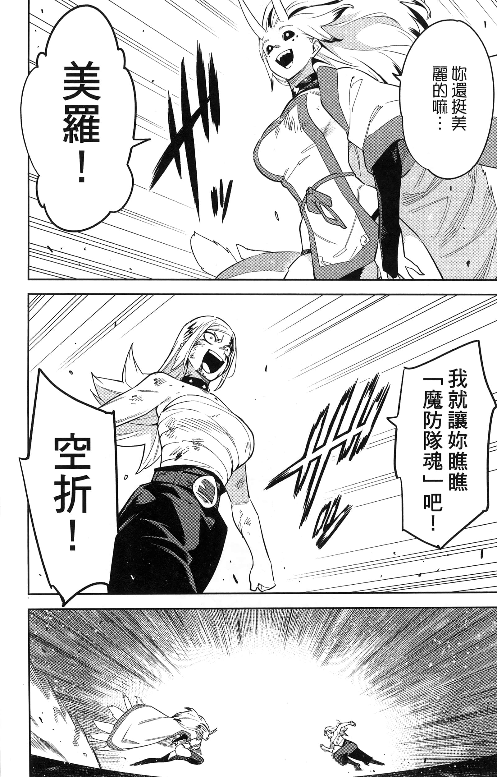 《魔都精兵的奴隶》漫画 第10卷