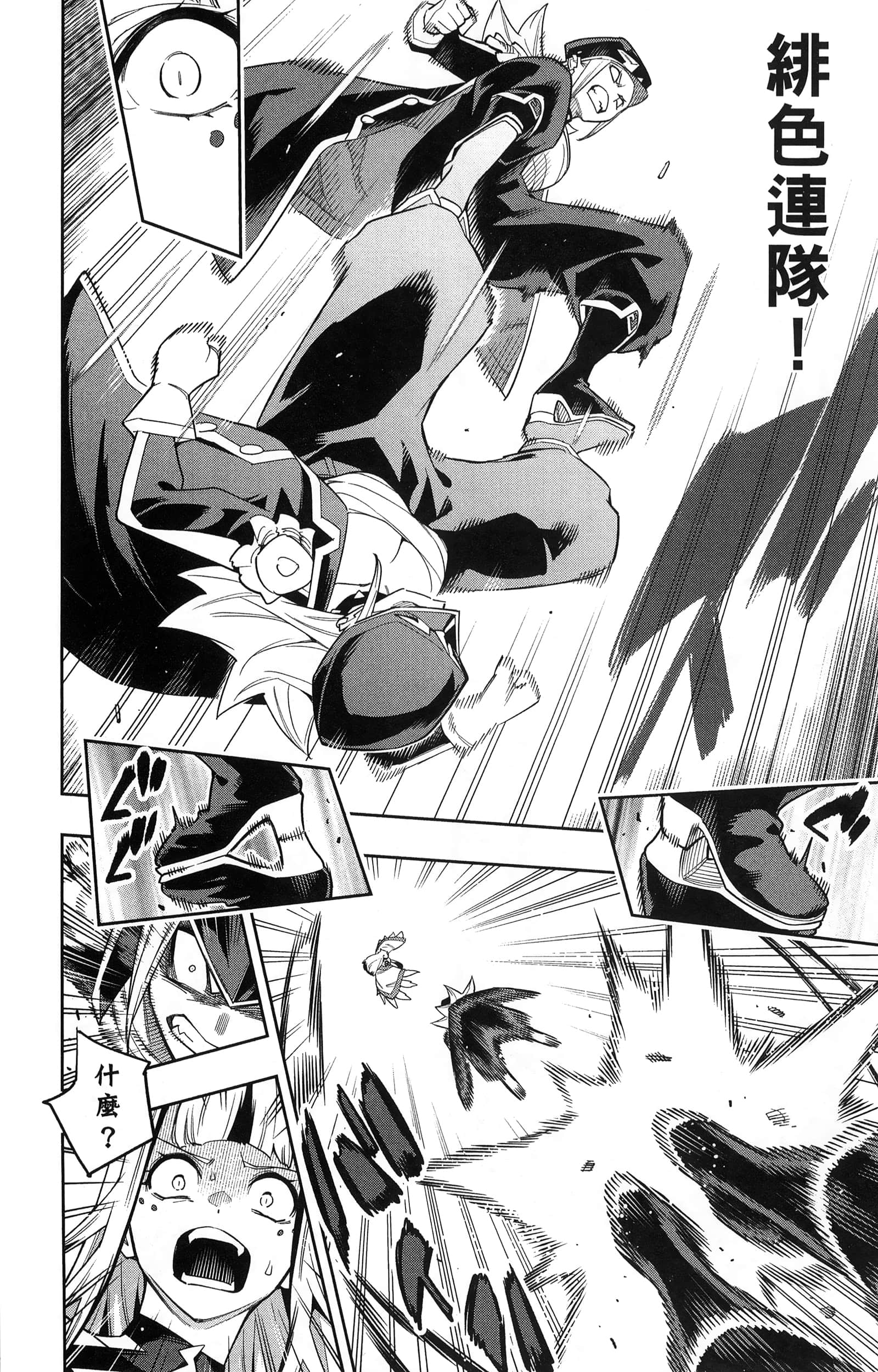 《魔都精兵的奴隶》漫画 第10卷