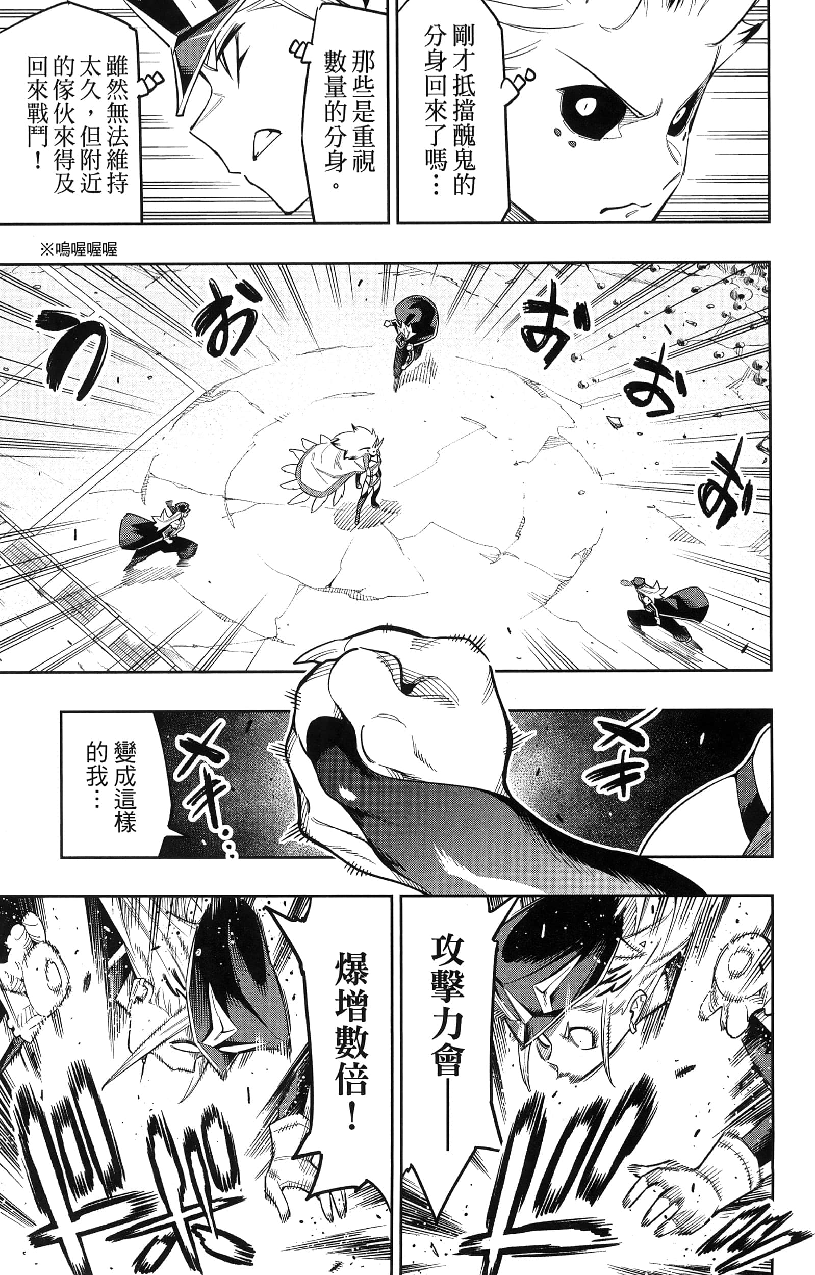 《魔都精兵的奴隶》漫画 第10卷