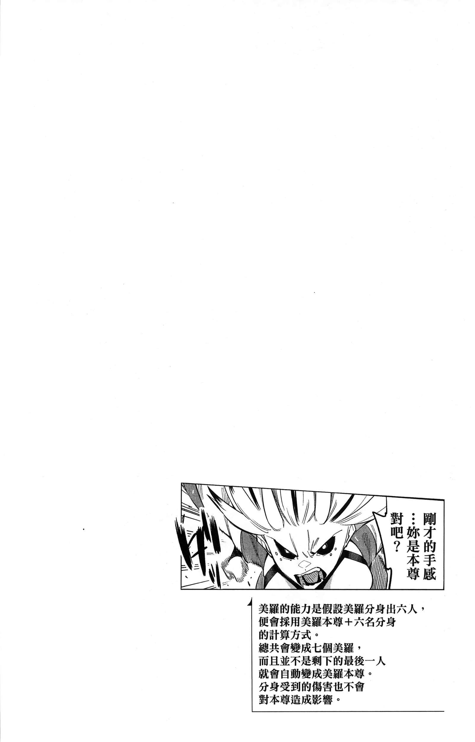 《魔都精兵的奴隶》漫画 第10卷