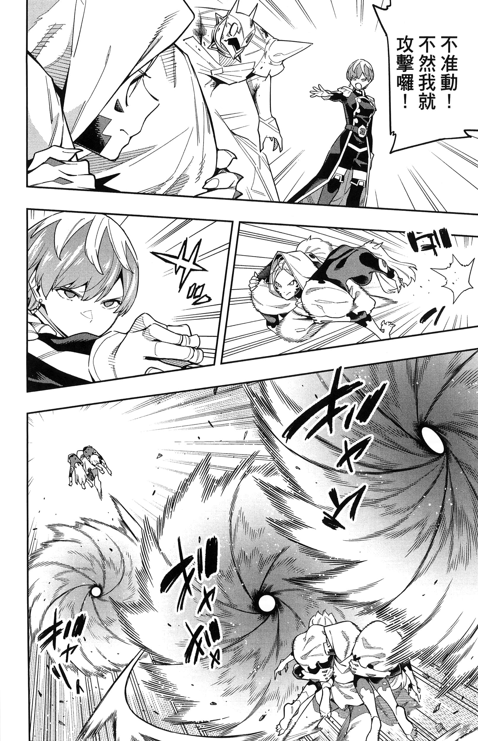 《魔都精兵的奴隶》漫画 第10卷