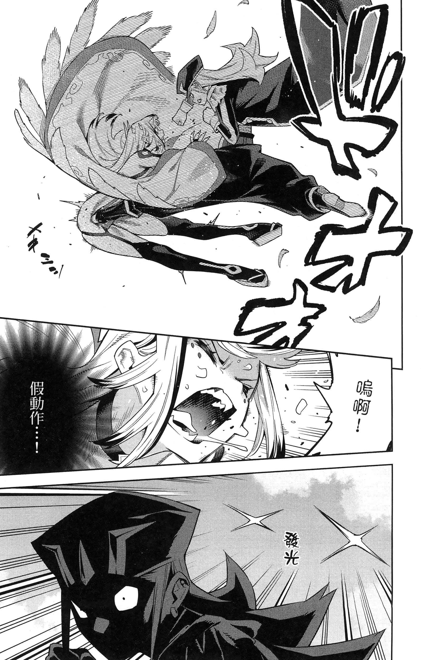 《魔都精兵的奴隶》漫画 第10卷